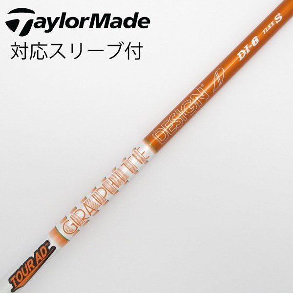 中古】Tour AD DI(2020) ドライバー用_スリーブ付 Tour AD DI-6(2020 