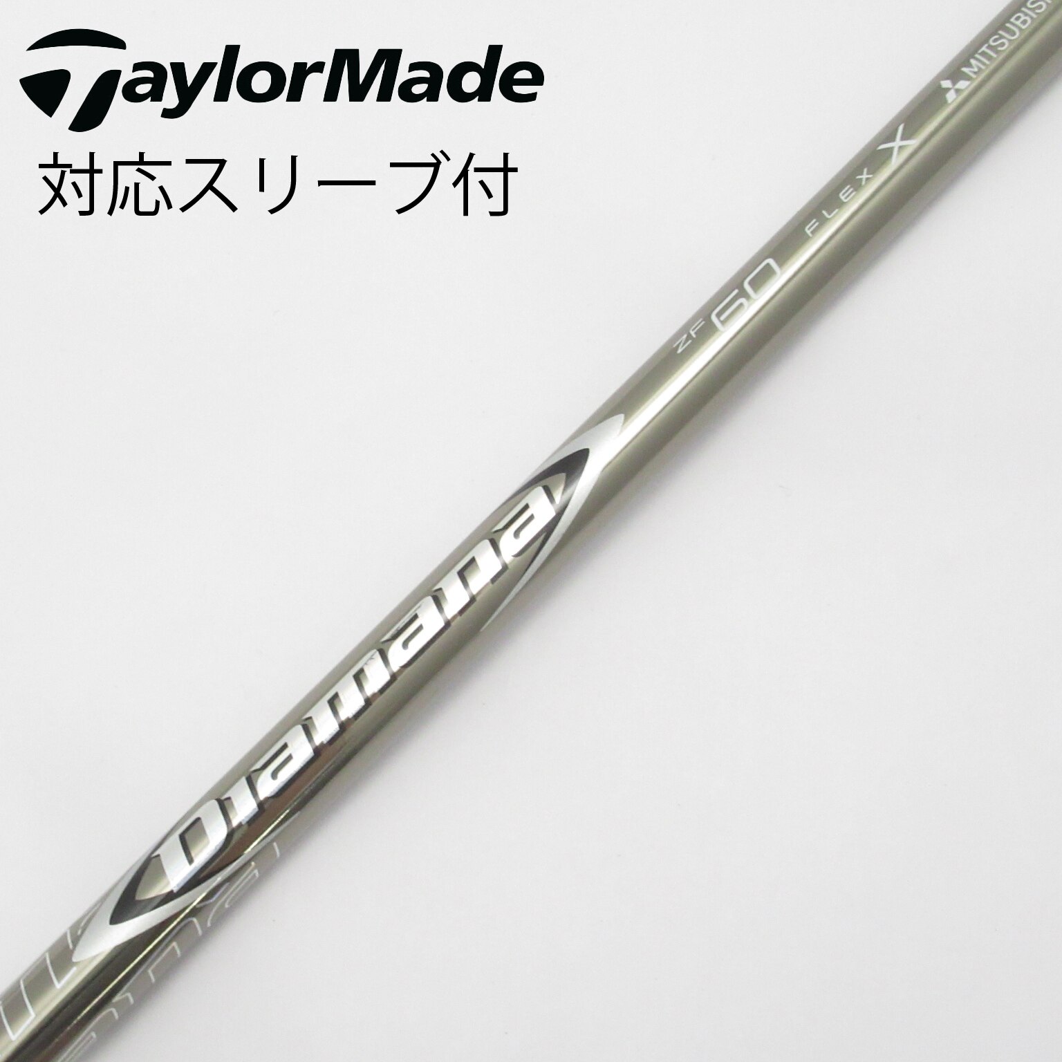 ヘルシ価格 テーラーメイド スリーブ付 ディアマナ ZF60 S 全長44
