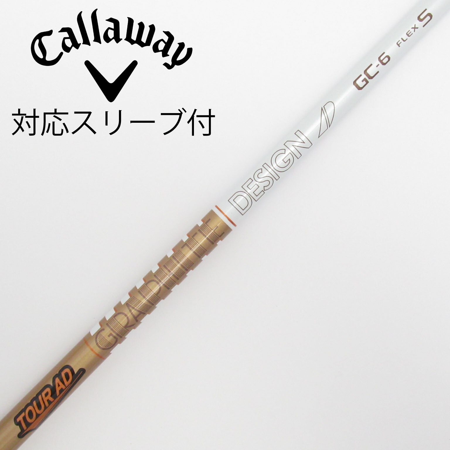 グラファイトデザイン Tour AD GP-6s S Flex Callaway用スリーブ