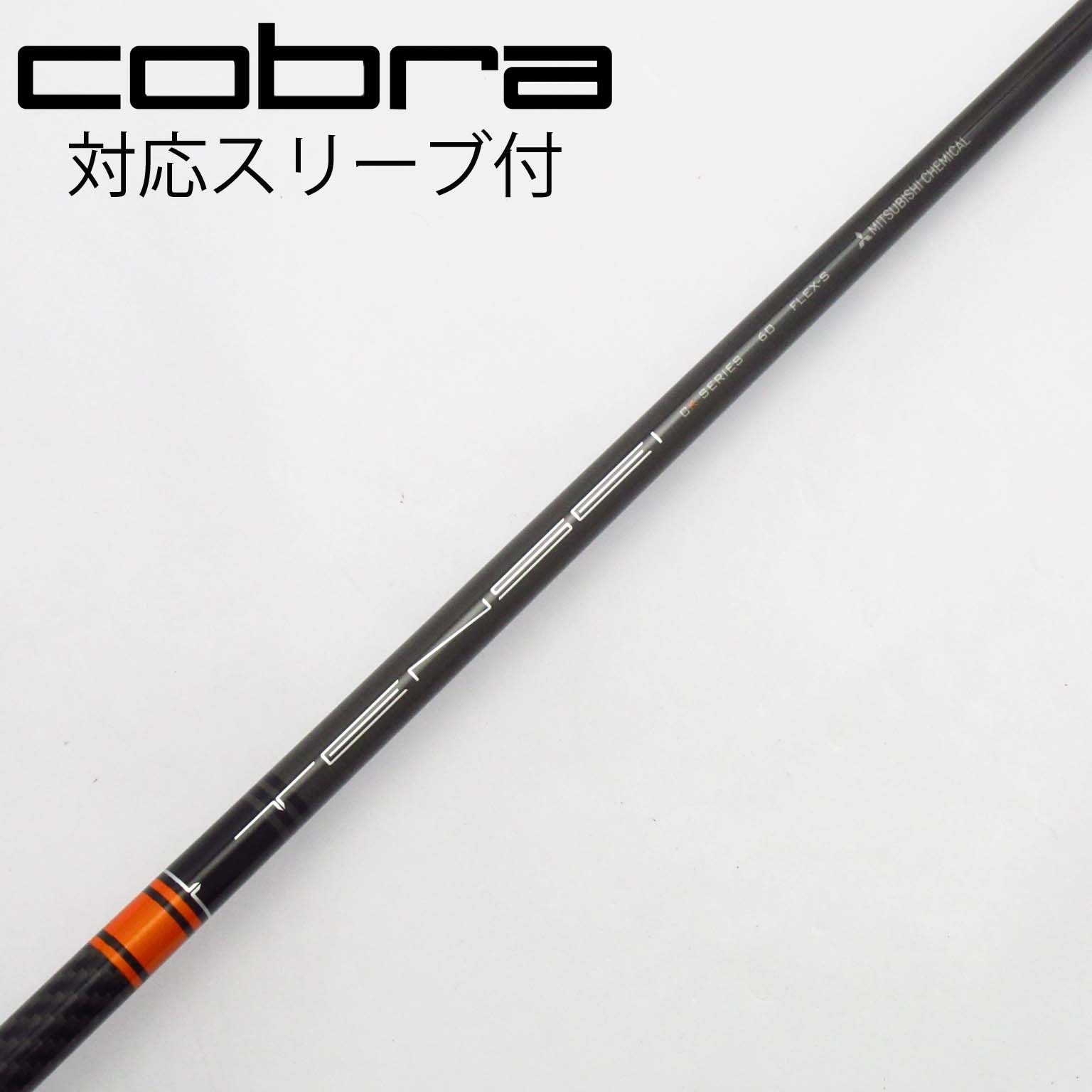 Callaway - テンセイck proオレンジ　60 S キャロウェイスリーブ付 キャロウェイ各種スリーブ超激安カスタム テンセイ TENSEI PRO