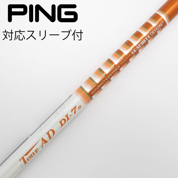 中古】Tour AD DI ドライバー用_スリーブ付 Tour AD DI-7 S B(シャフト 