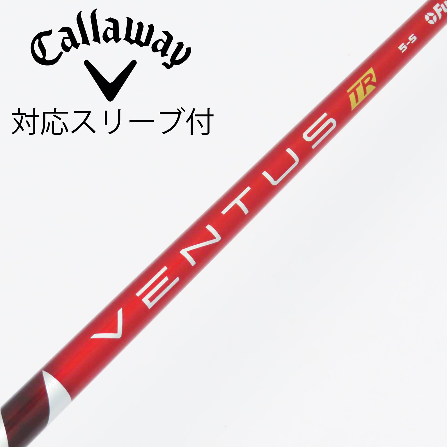中古】VENTUS TR RED(VELOCOREあり) シャフト・スリーブ (フジクラ
