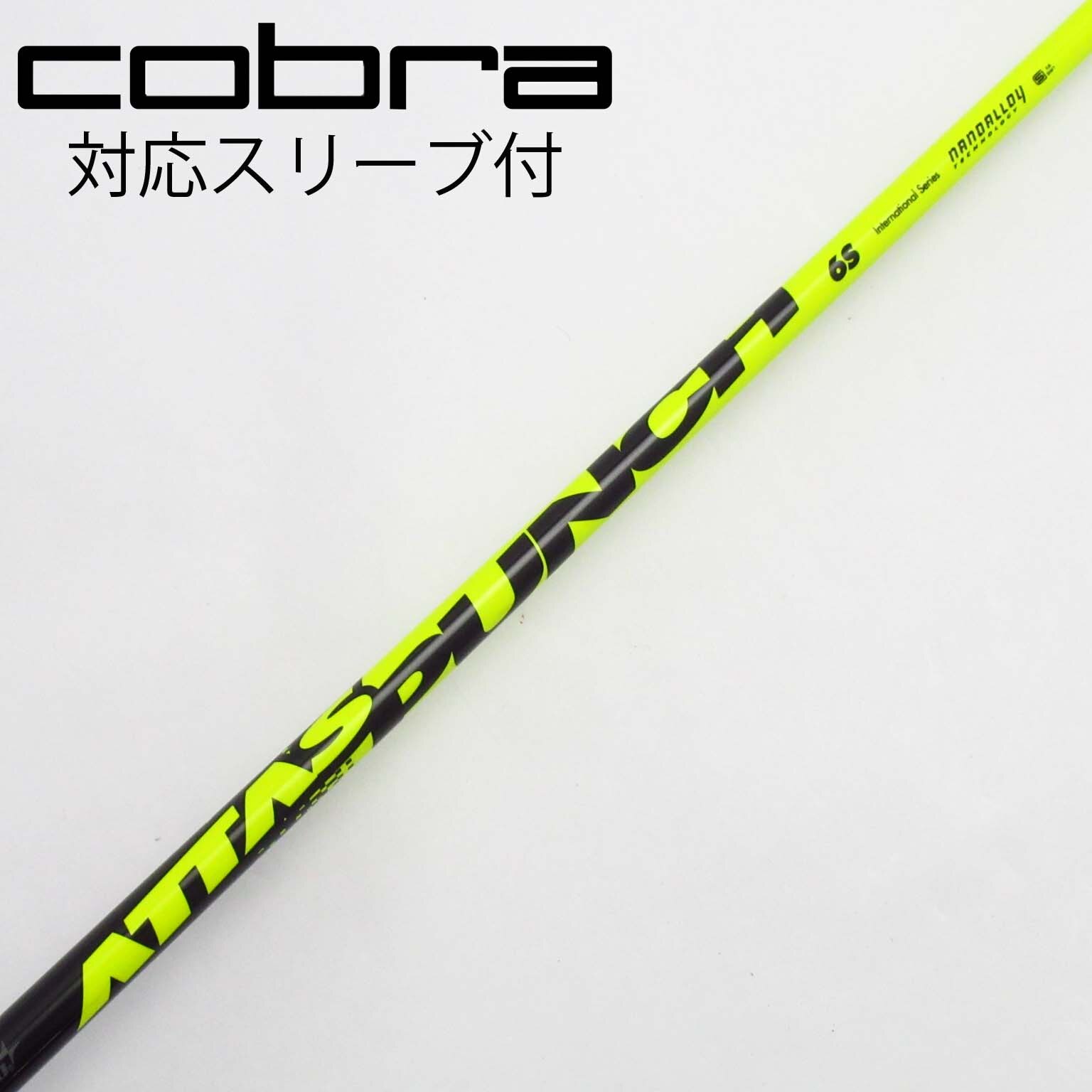 中古】ATTAS PUNCH ドライバー用_スリーブ付 ATTAS PUNCH 6 S C 中古】ATTAS PUNCH ドライバー用_スリーブ付 ATTAS PUNCH 6 S C