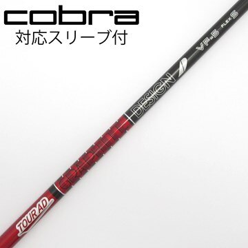 中古】Tour AD シャフト・スリーブ (グラファイトデザイン) 通販｜GDO 