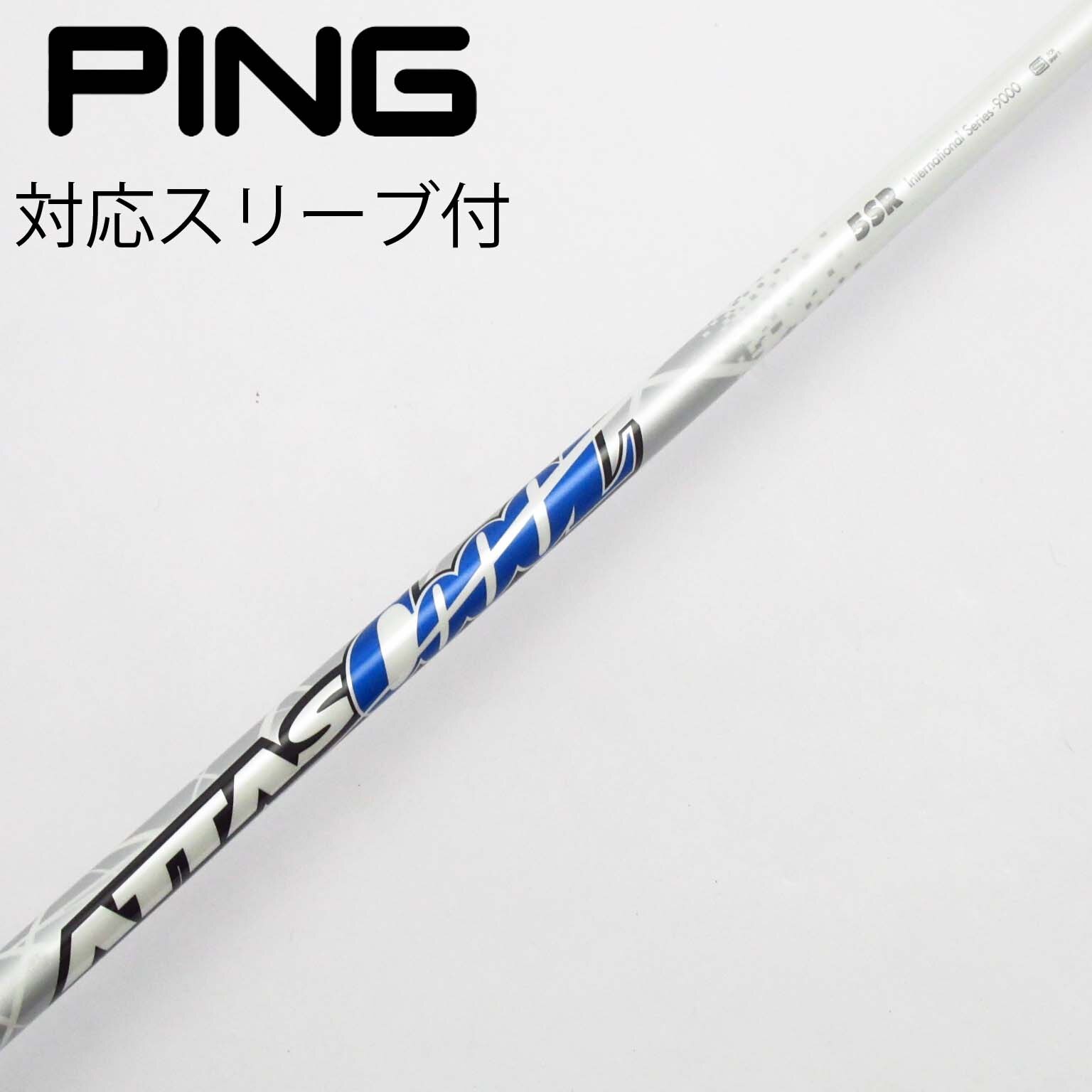 ATTAS DAAAS 5Sドライバー・シャフト_テーラーメイドスリーブ付き