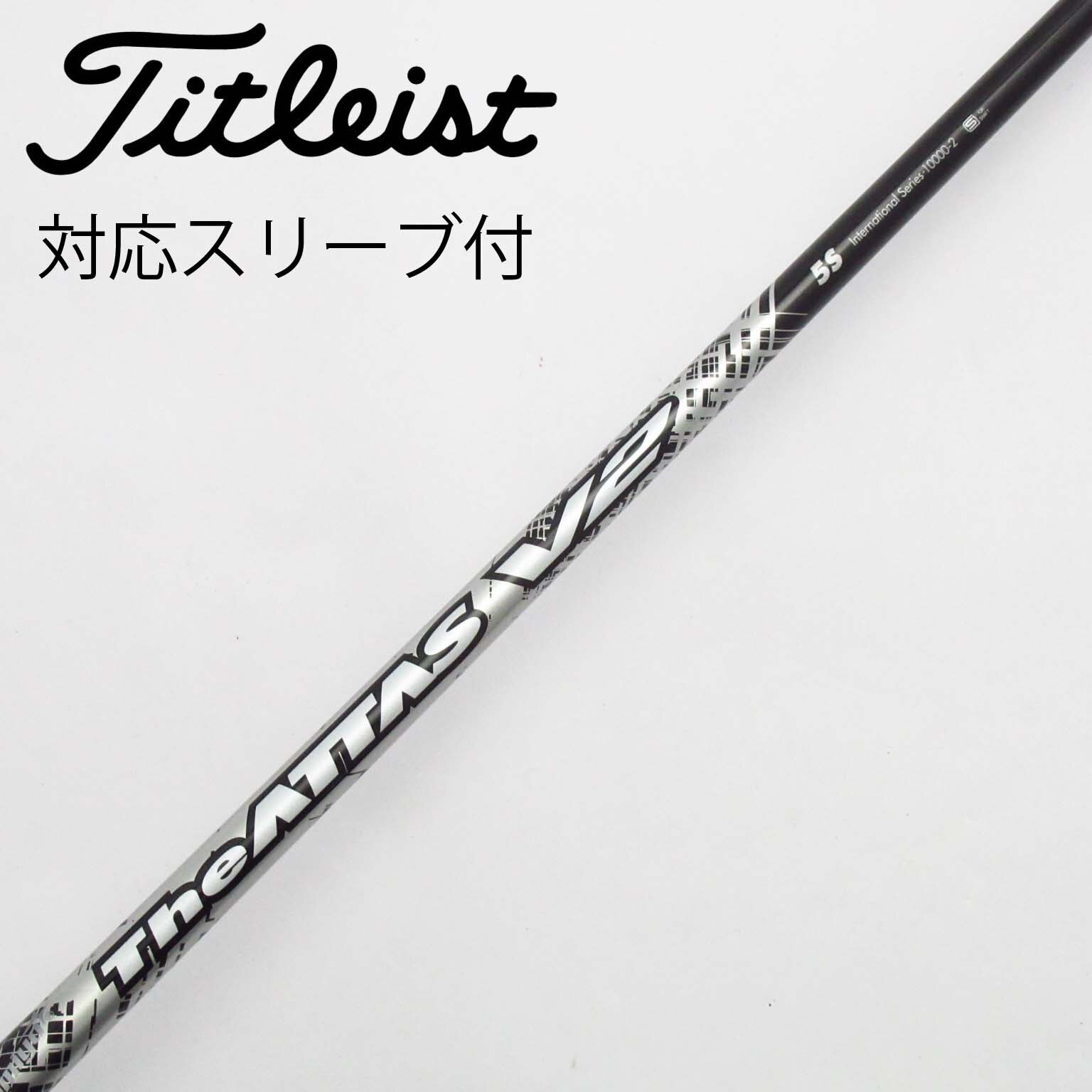 アッタスキング 5SX 5w テーラーメイドスリーブ アッタスキング 5SR テーラーメイドスリーブ付 ATTAS KING Amazon.co