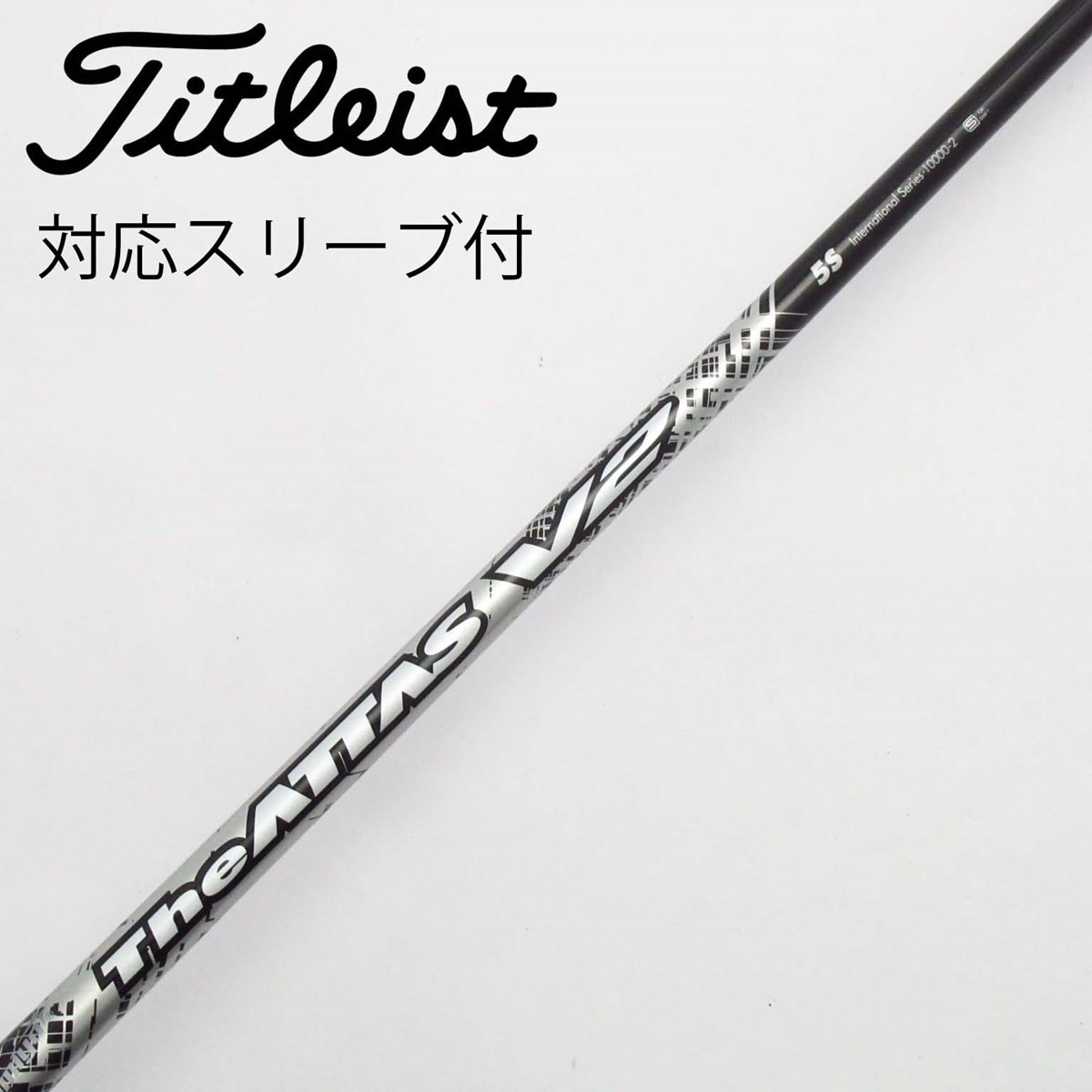 The ATTAS V2 6S シャフト 45.25インチ コブラスリーブ コブラ各種スリーブ超激安カスタム ジ・アッタス V2 The ATTAS