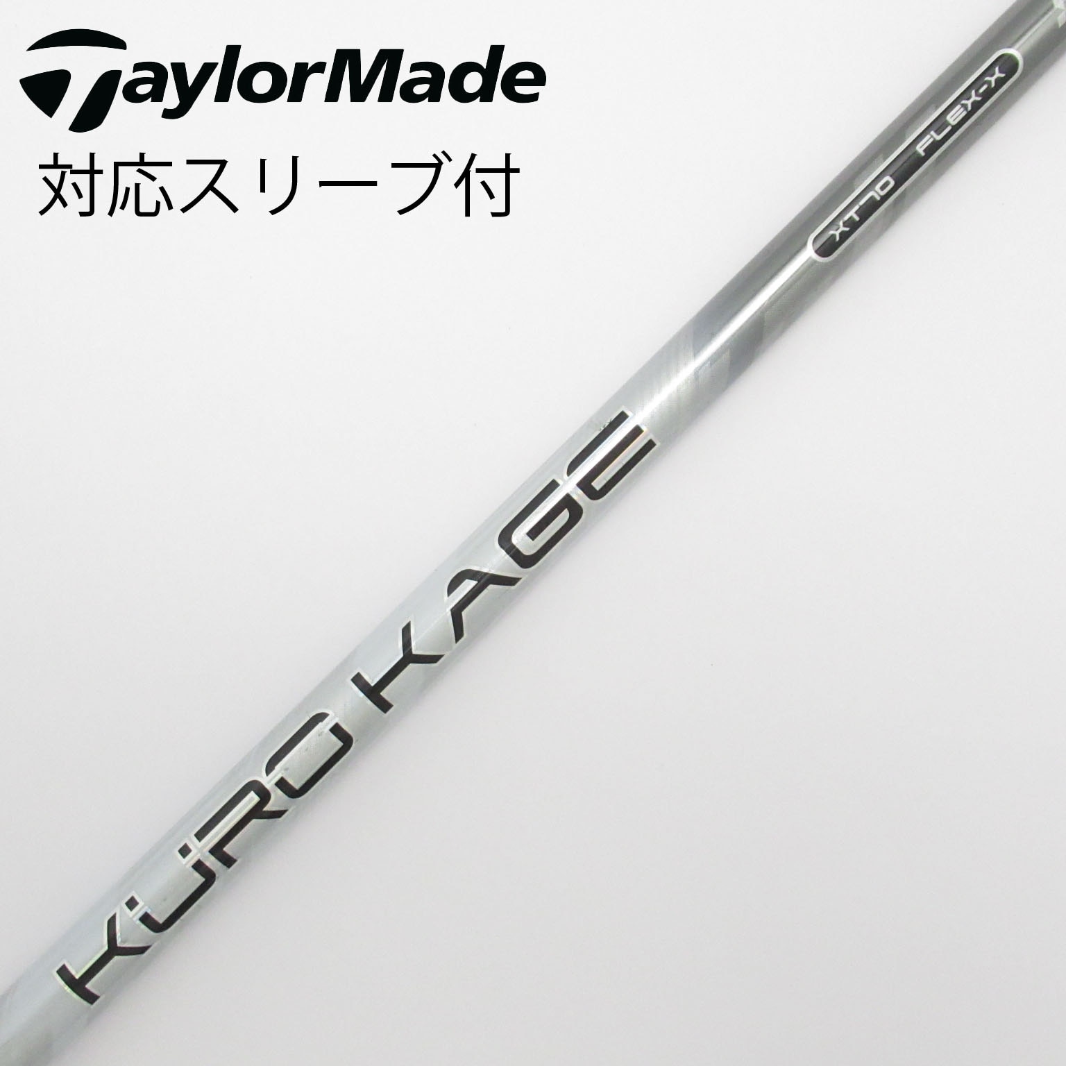 三菱ケミカル - 希少！KUROKAGE クロカゲ XT 60S 各スリーブ+新品グリップ付 1W □ クロカゲ / KUROKAGE XT60 (S) 1W 各スリーブ＋グリップ