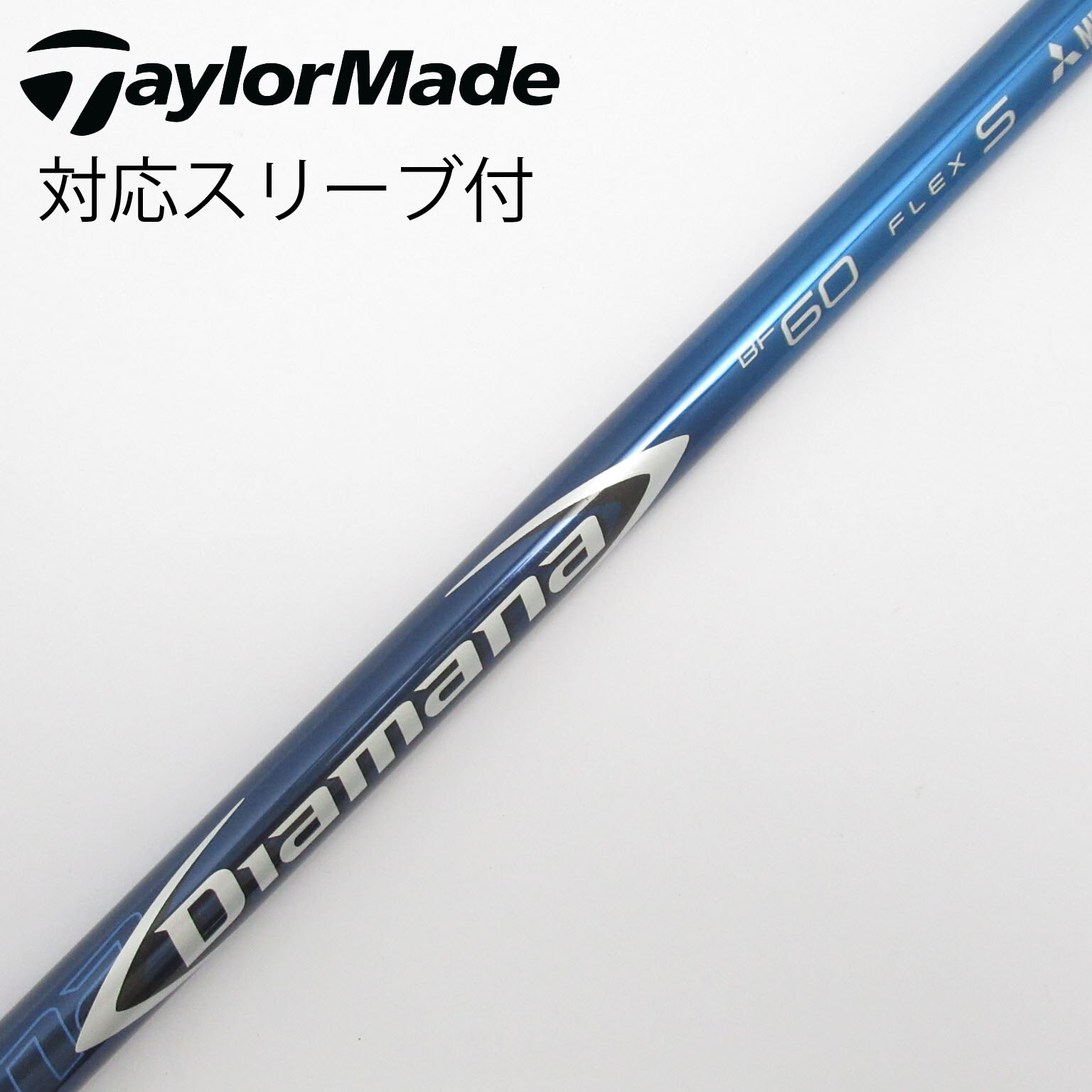 初売りセール Diamana 三菱ケミカル Diamana ドライバー用_スリーブ付 DF クラブ