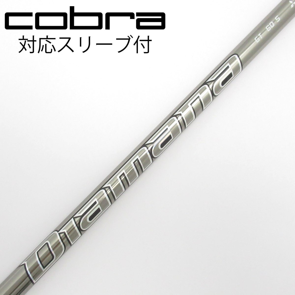 DIAMANA GT 60S ドライバー用 コブラスリーブ付き Diamana GT 60S ドライバー用 cobraスリーブ付き