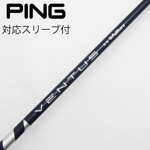 中古】VENTUS BLUE(VELOCOREあり) ドライバー用_スリーブ付 VENTUS 