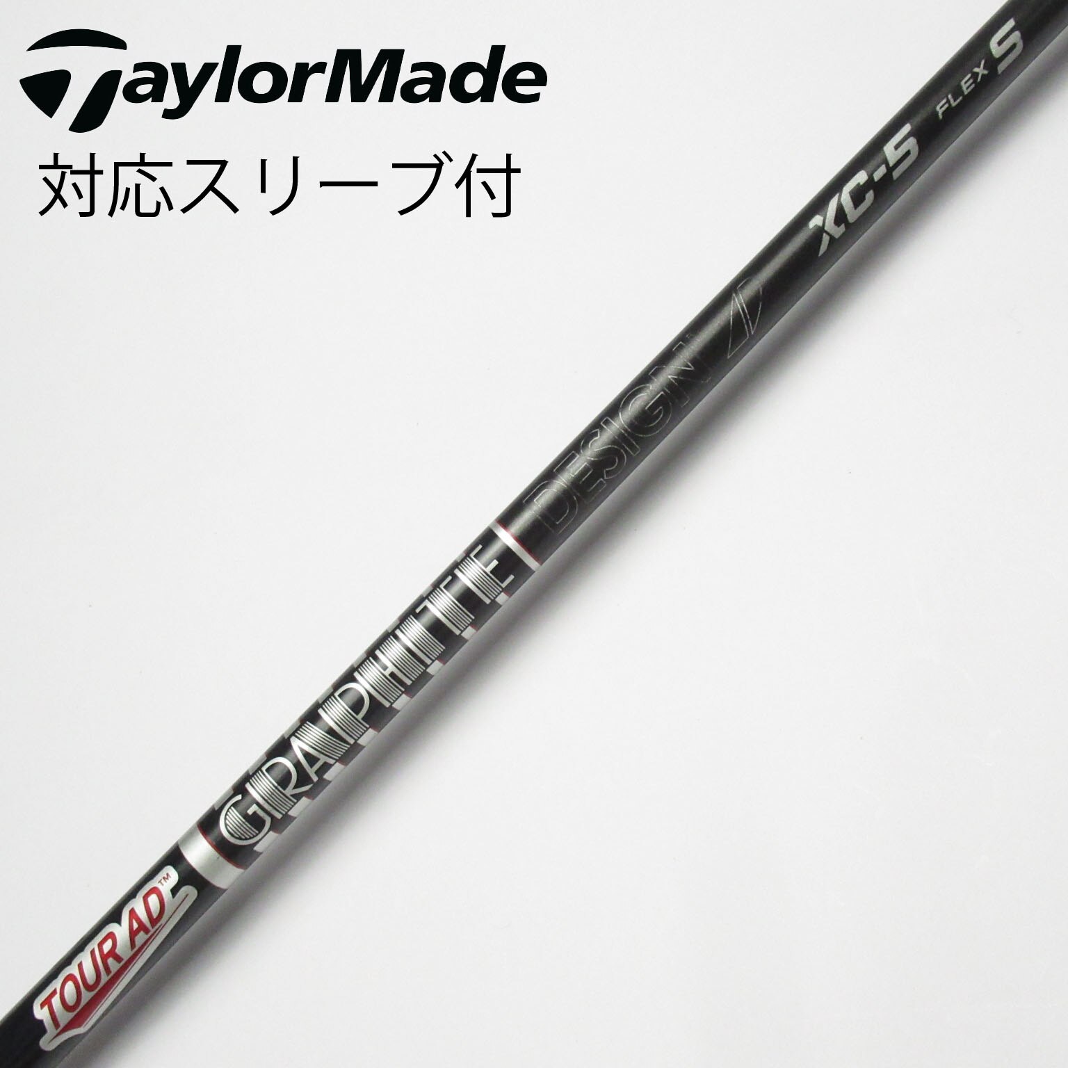 ツアーAD XC-5S テーラーメードスリーブドライバーシャフト