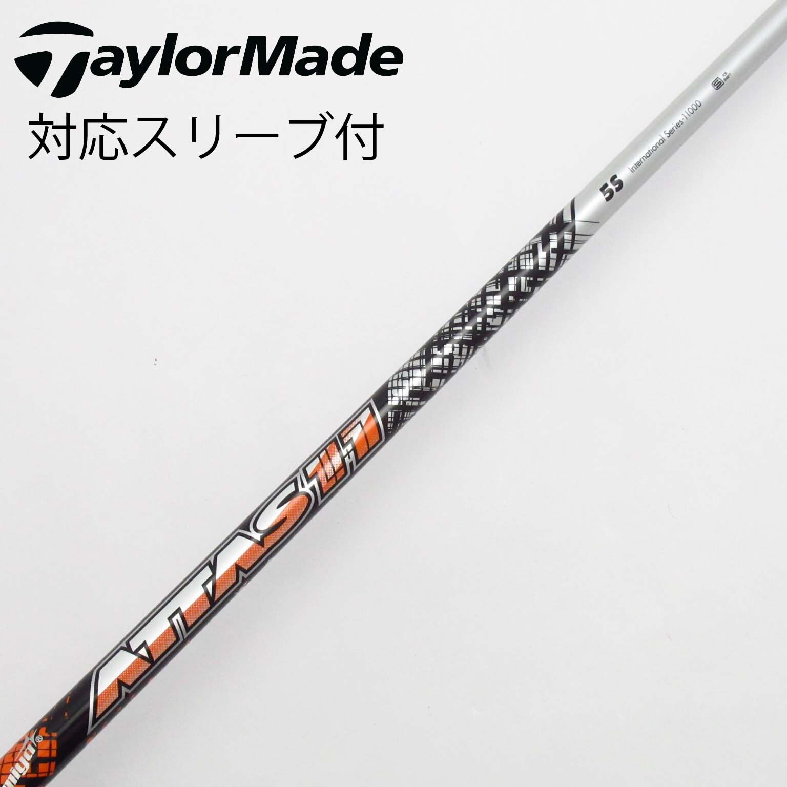 The ATTAS 5S テーラーメイドスリーブ付【中古ドライバーシャフト】