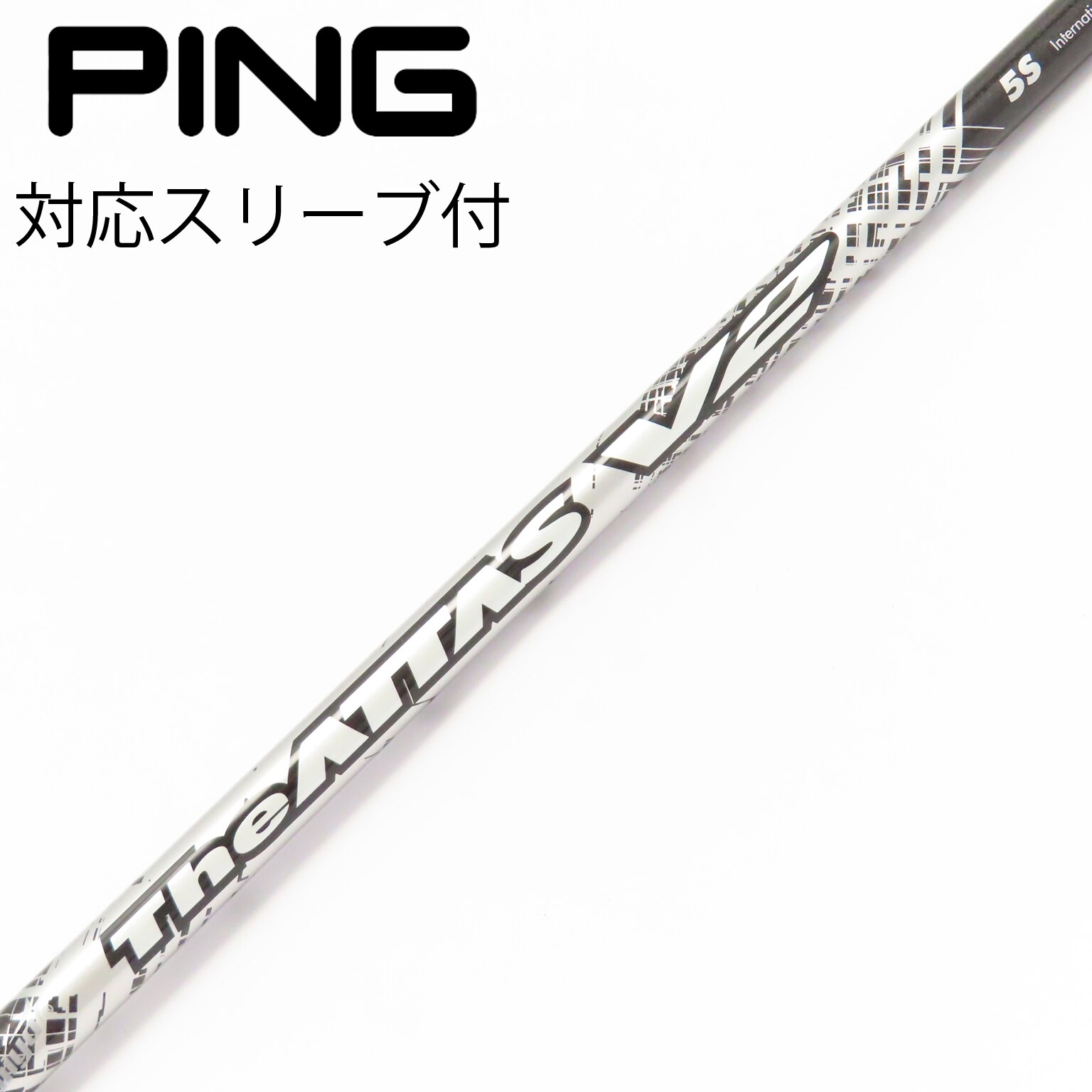 ⛳ 良品 THE ATTAS V2 5S タイトスリーブ付 1W用 シャフト