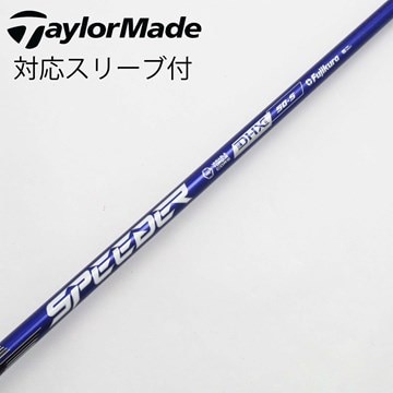 中古】スピーダー シャフト・スリーブ (フジクラ) 通販｜GDO中古ゴルフ  