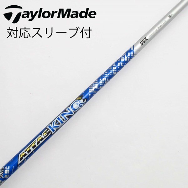 中古】ATTAS KING ドライバー用_スリーブ付 ATTAS KING 5 SX C  