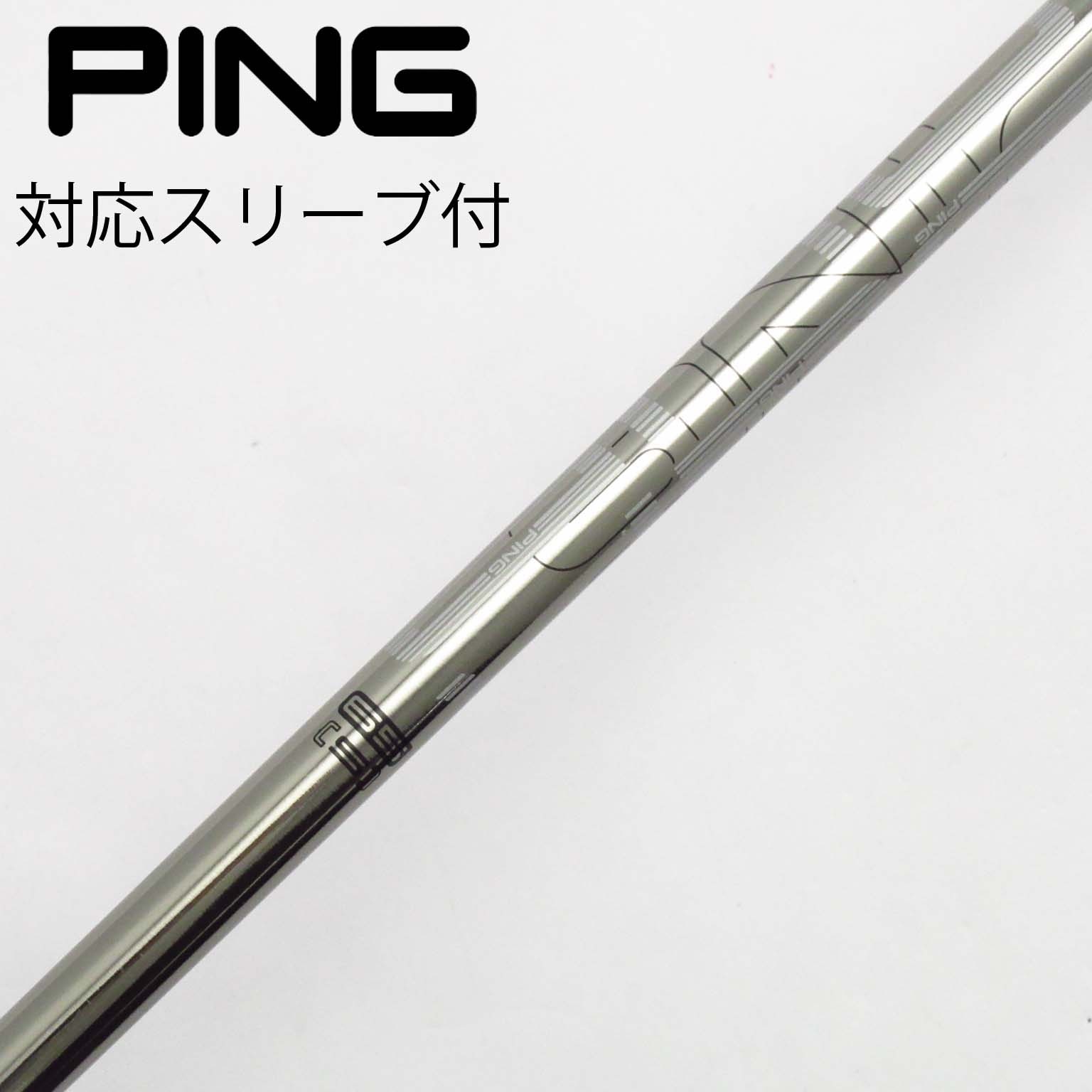 シャフト単品 ピン シャフト単品 (ピン スリーブ付) PING TOUR