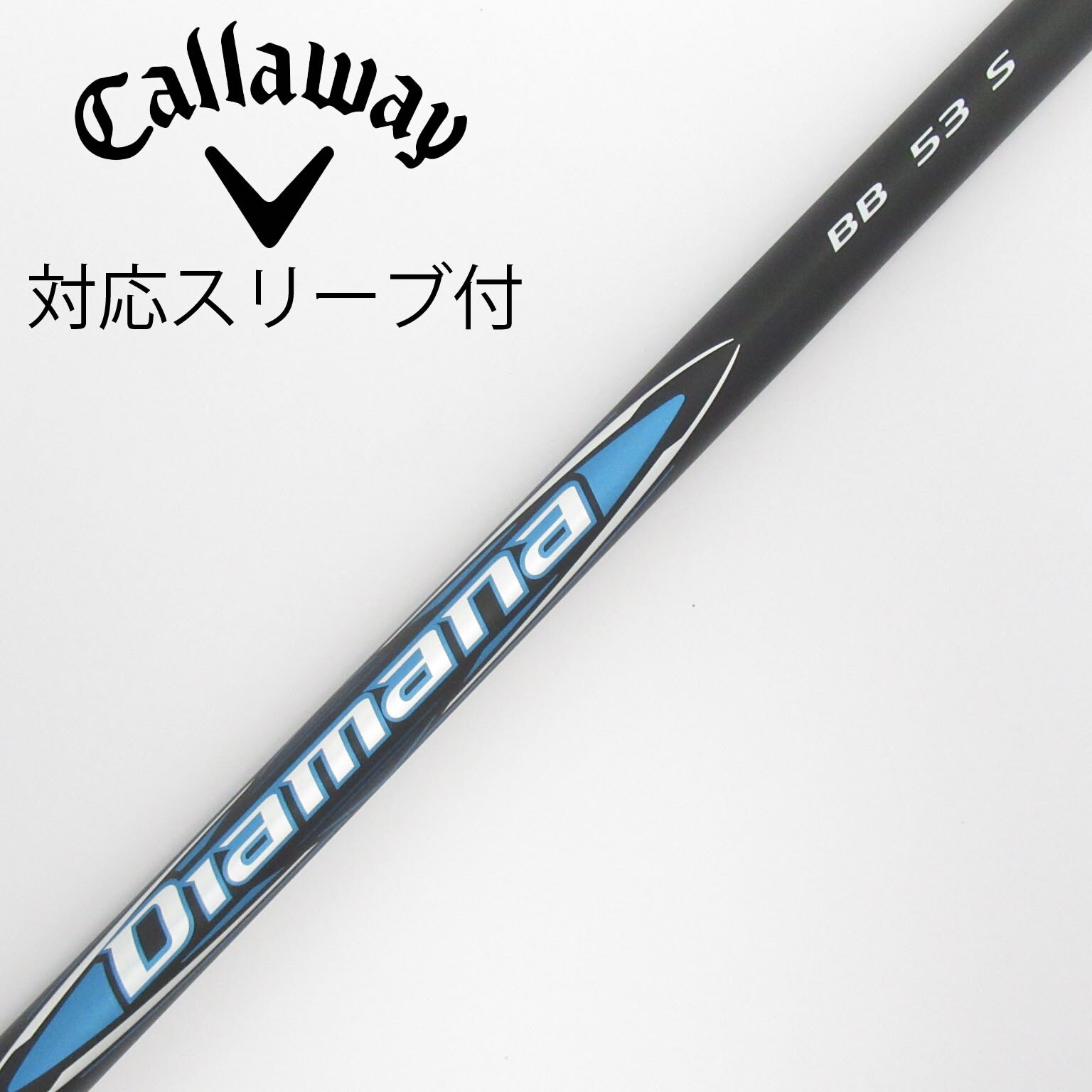 美品！ディアマナBB 53S キャロウェイ ドライバー用スリーブ付き