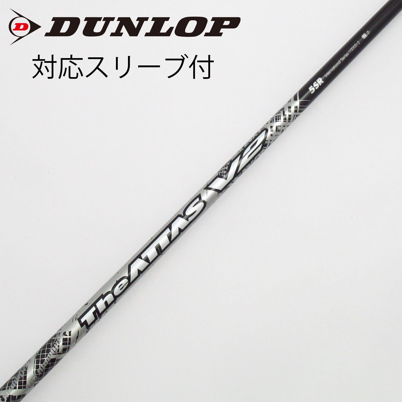 中古】THE ATTAS V2 ドライバー用_スリーブ付 THE ATTAS V2 5 SR