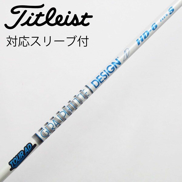 中古】Tour AD HD ドライバー用_スリーブ付 Tour AD HD-6 S C(シャフト  