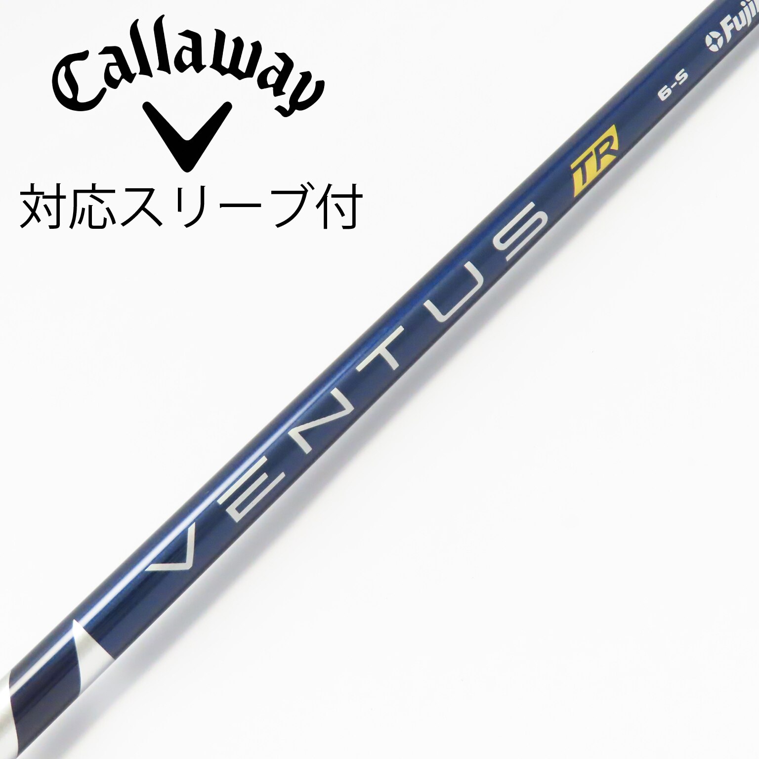 中古】VENTUS TR BLUE(VELOCOREあり) シャフト・スリーブ