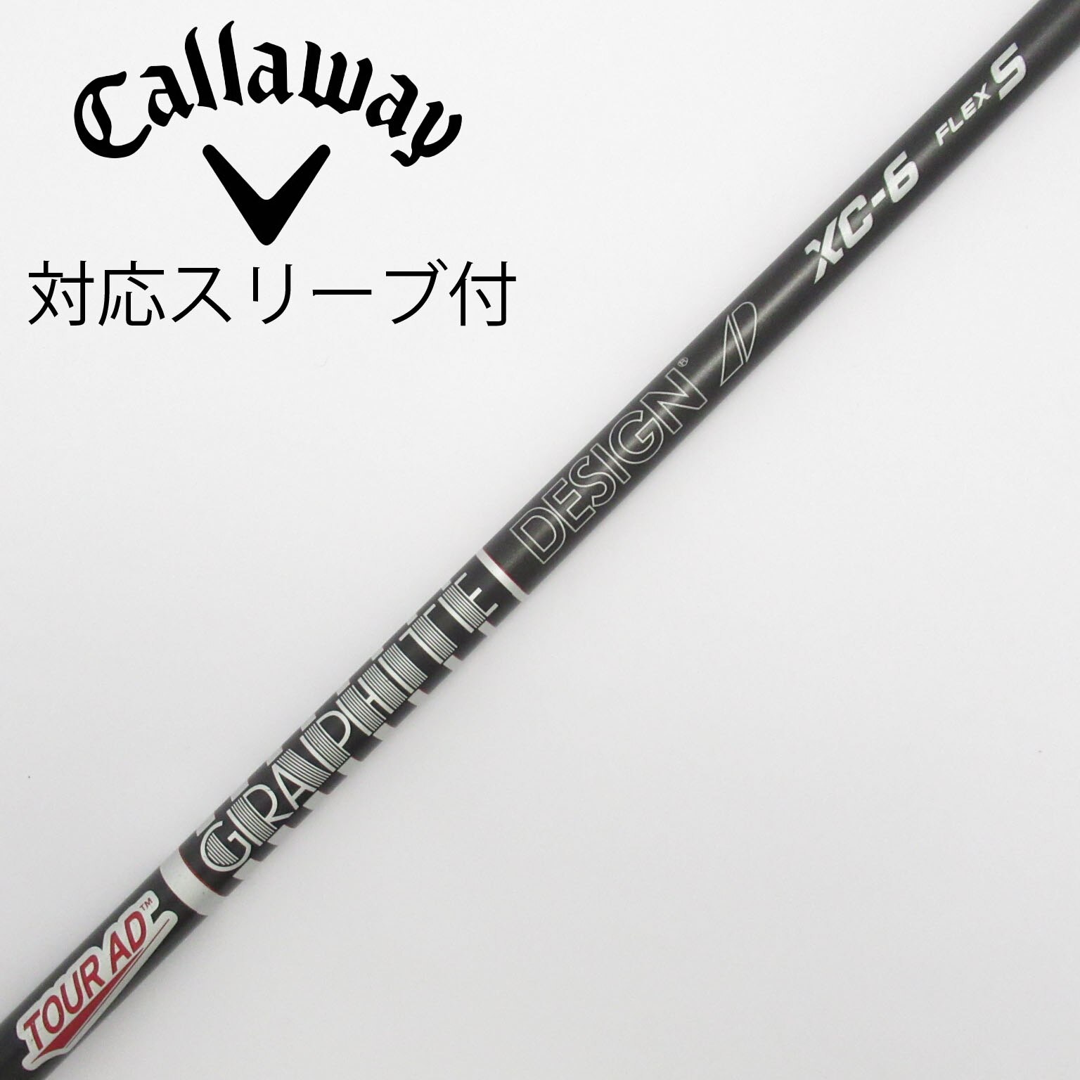 中古】Tour AD XC シャフト・スリーブ (グラファイトデザイン