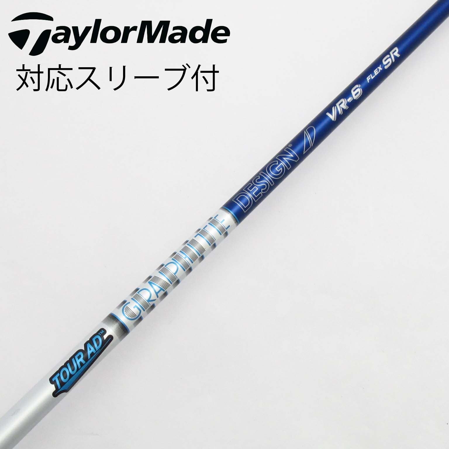 中古】Tour AD シャフト・スリーブ (グラファイトデザイン) 通販 中古】Tour AD シャフト・スリーブ (グラファイトデザイン) 通販