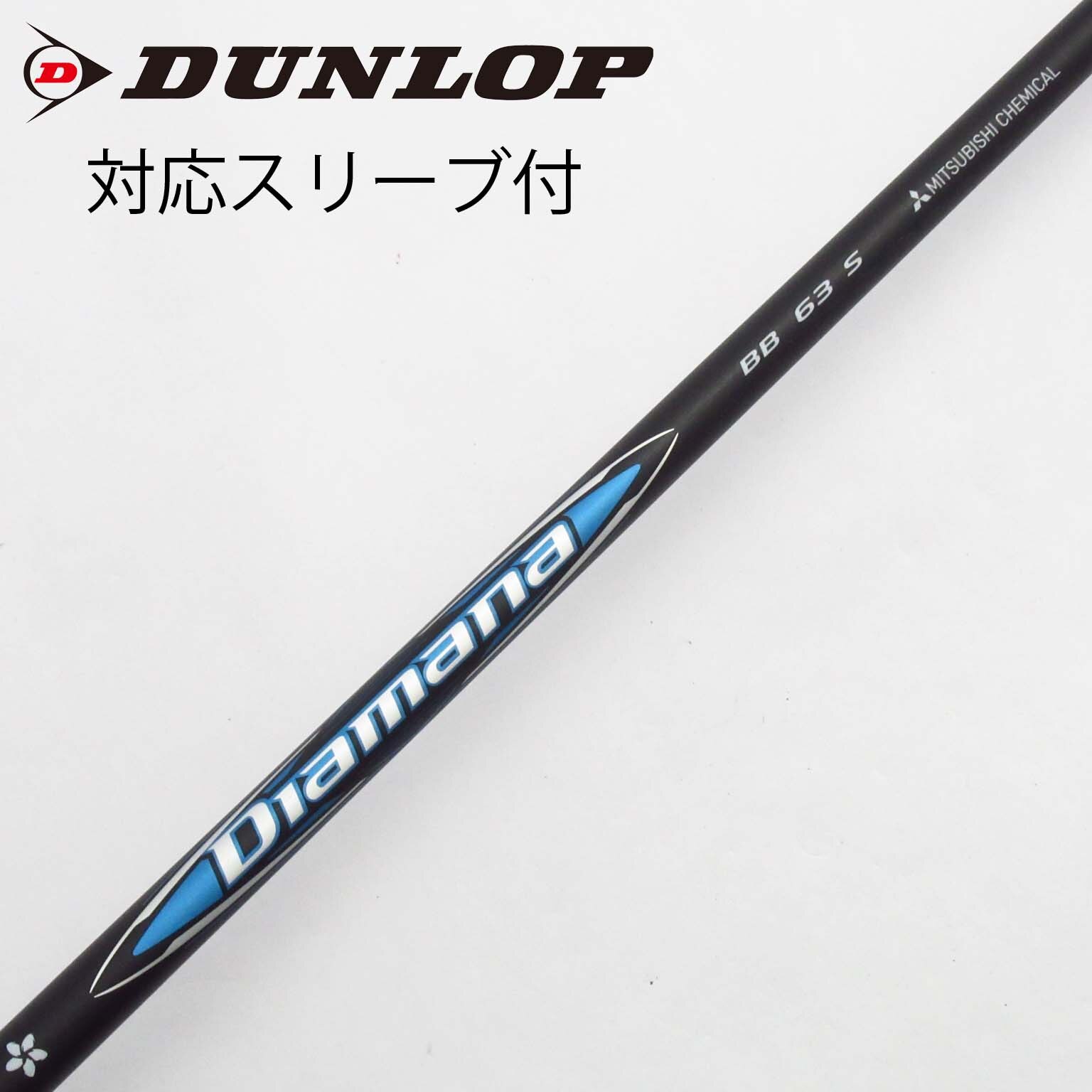 キャロウェイスリーブ付 Diamana B60 Flex-X ディアマナ キャロウェイ