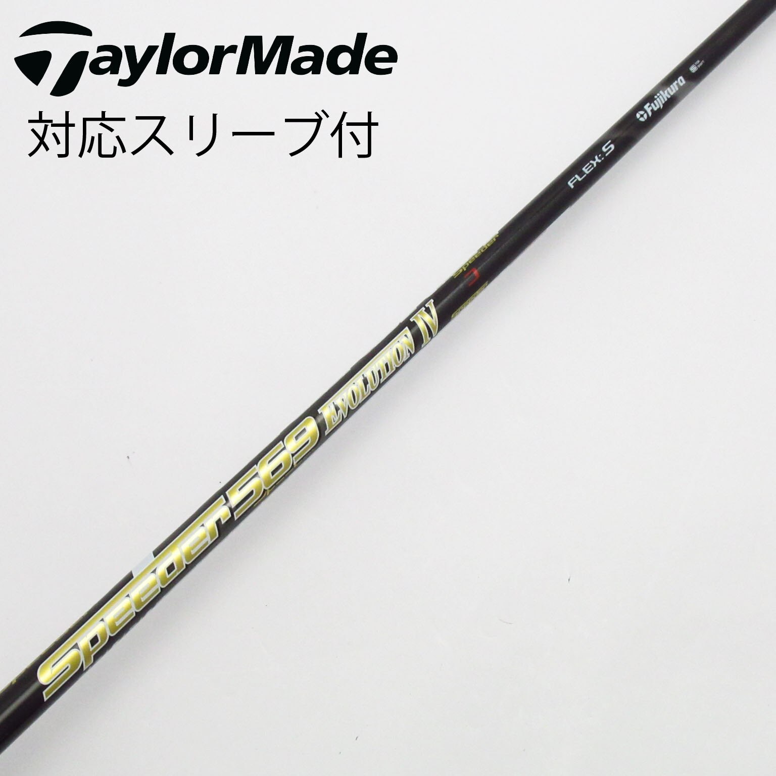 Callaway - 人気の☆エボ3☆スピーダー569エボルーション3☆キャロウェイ用 人気の☆エボ3☆スピーダー569エボルーション3☆キャロウェイ用
