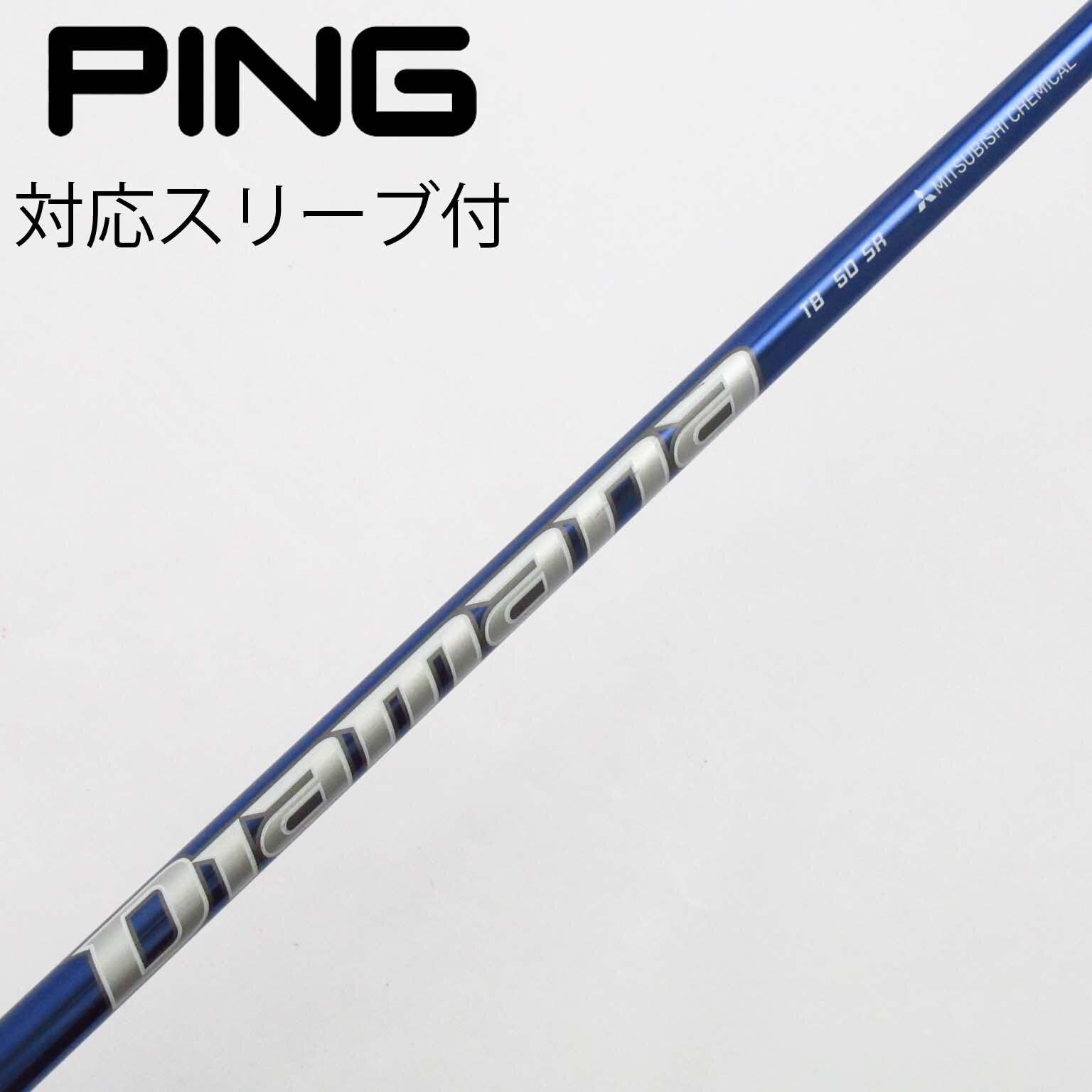 Diamana TB 50 S 温かい シャフト タイトリストスリーブ付