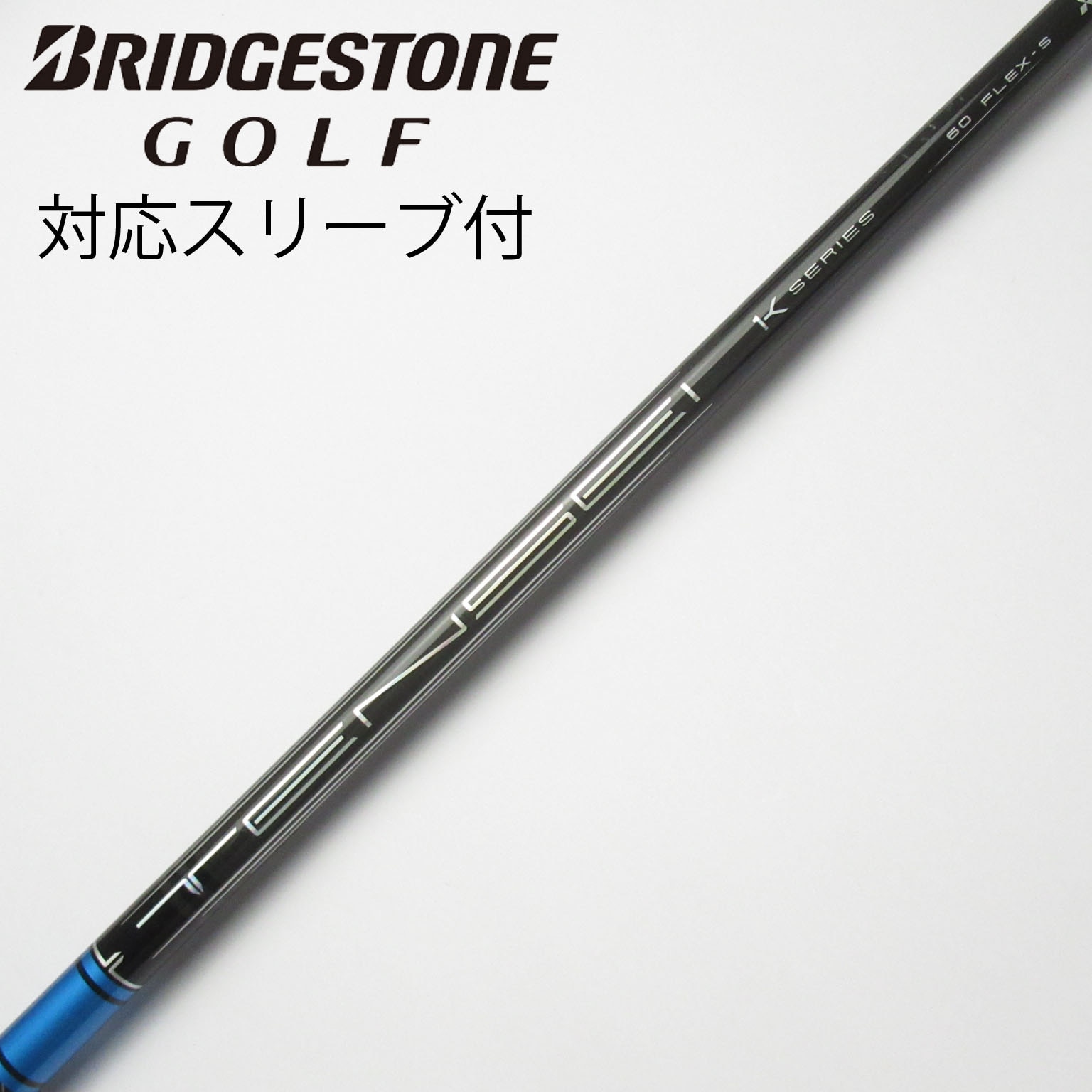 中古】TENSEI Pro Blue 1K シャフト・スリーブ (三菱ケミカル