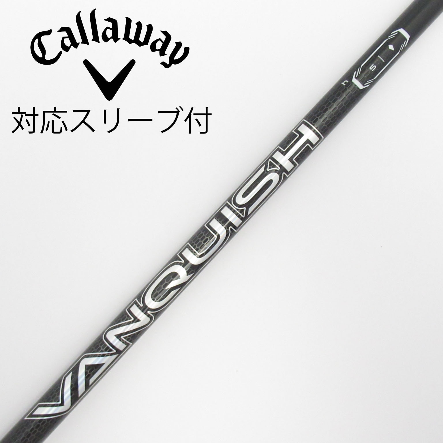 中古】VANQUISH(ヴァンキッシュ) シャフト・スリーブ (三菱