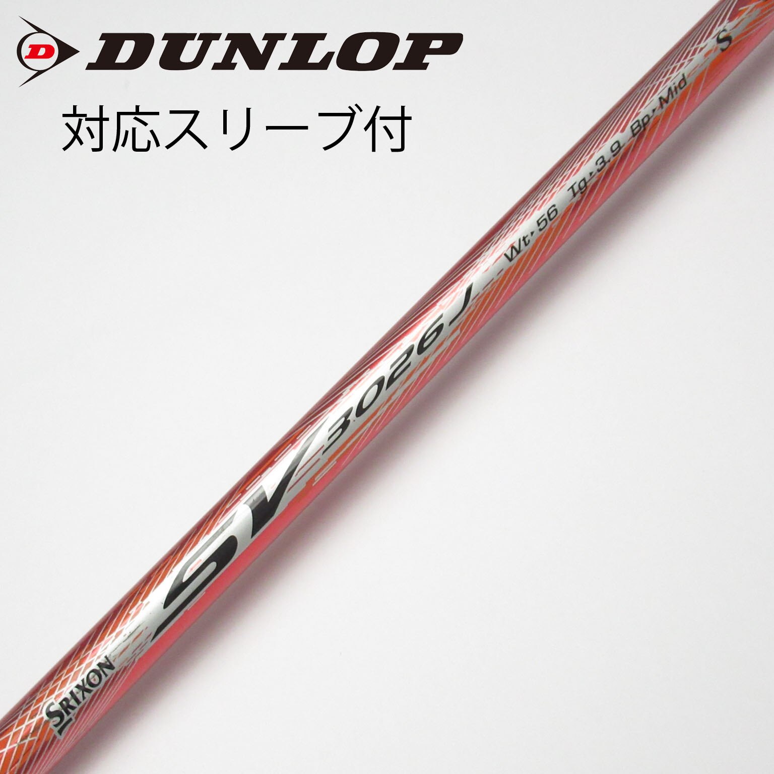 中古】DUNLOP(ダンロップ) シャフト・スリーブ (ダンロップ