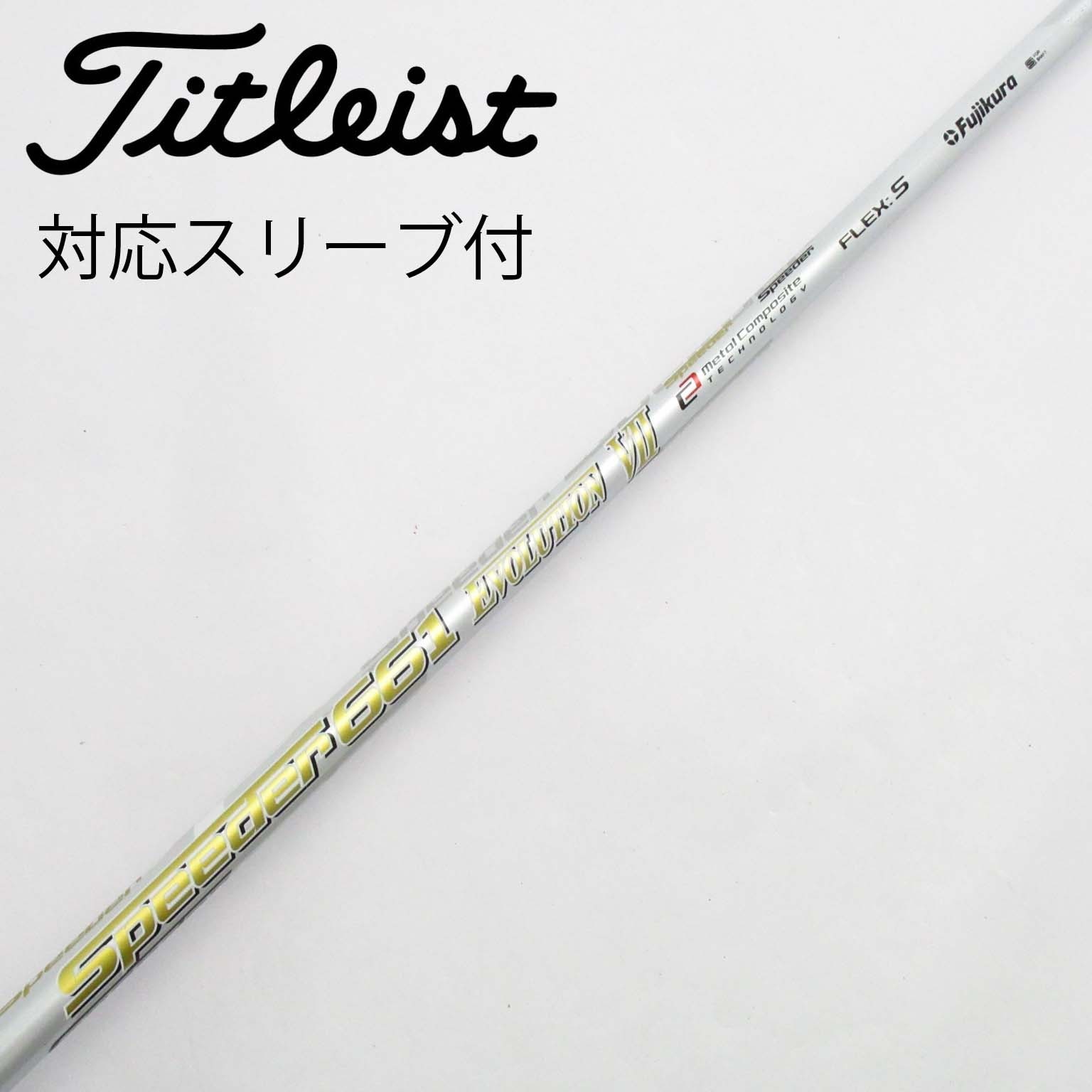 Titleistカスタム ドライバーシャフトEVOLUTION III 661S Titleistカスタム ドライバーシャフトEVOLUTION III 661S