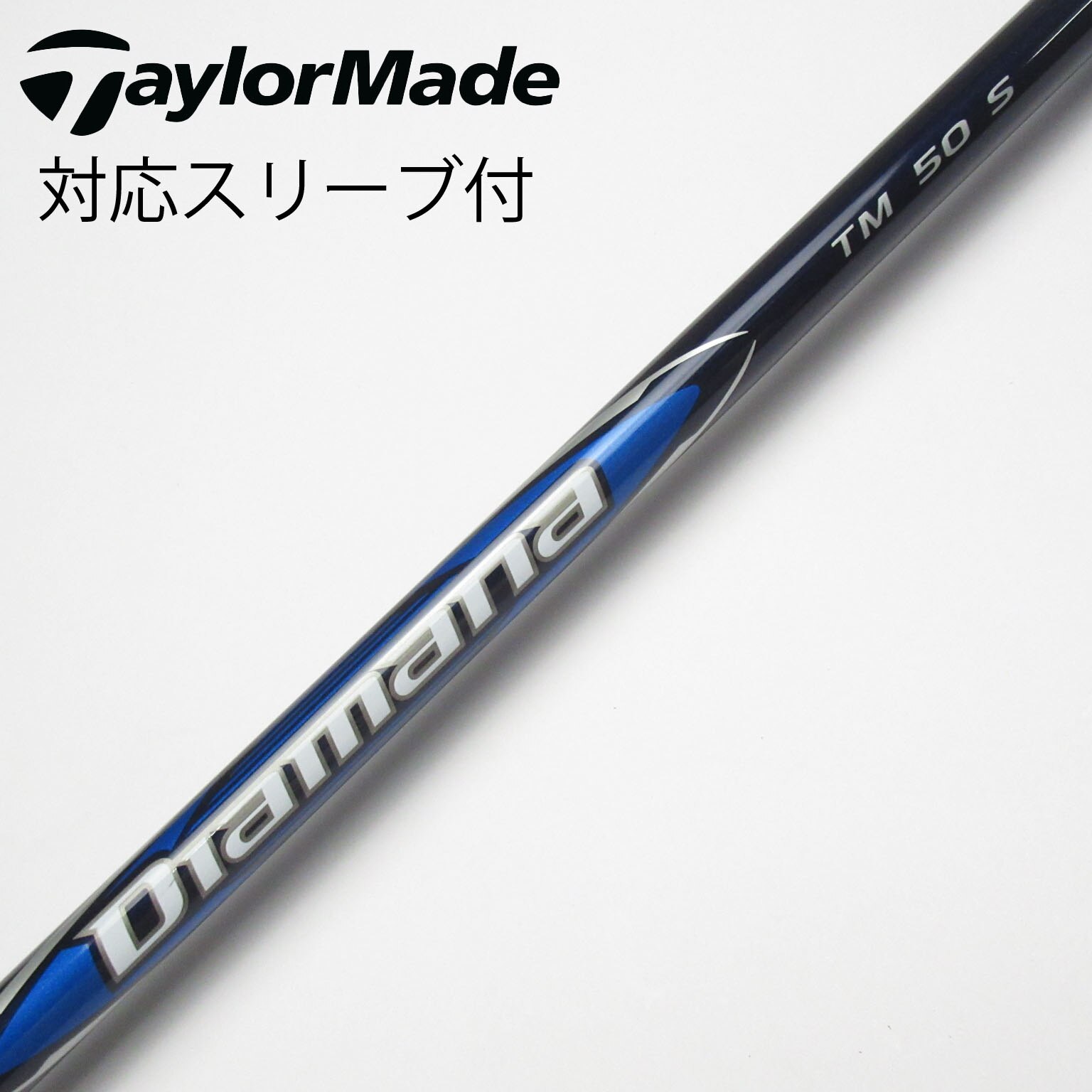中古】TaylorMade シャフト・スリーブ (テーラーメイド) 通販