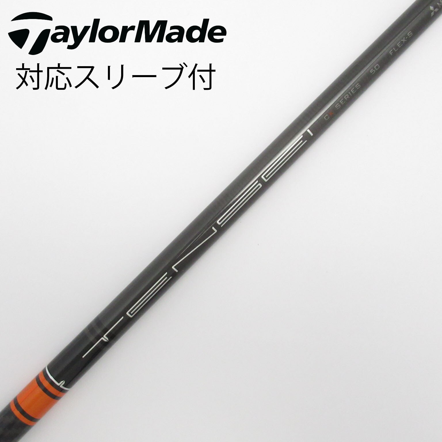 TENSEI CKPRO ORANGE 50X ドライバー用 ピンスリーブ付き