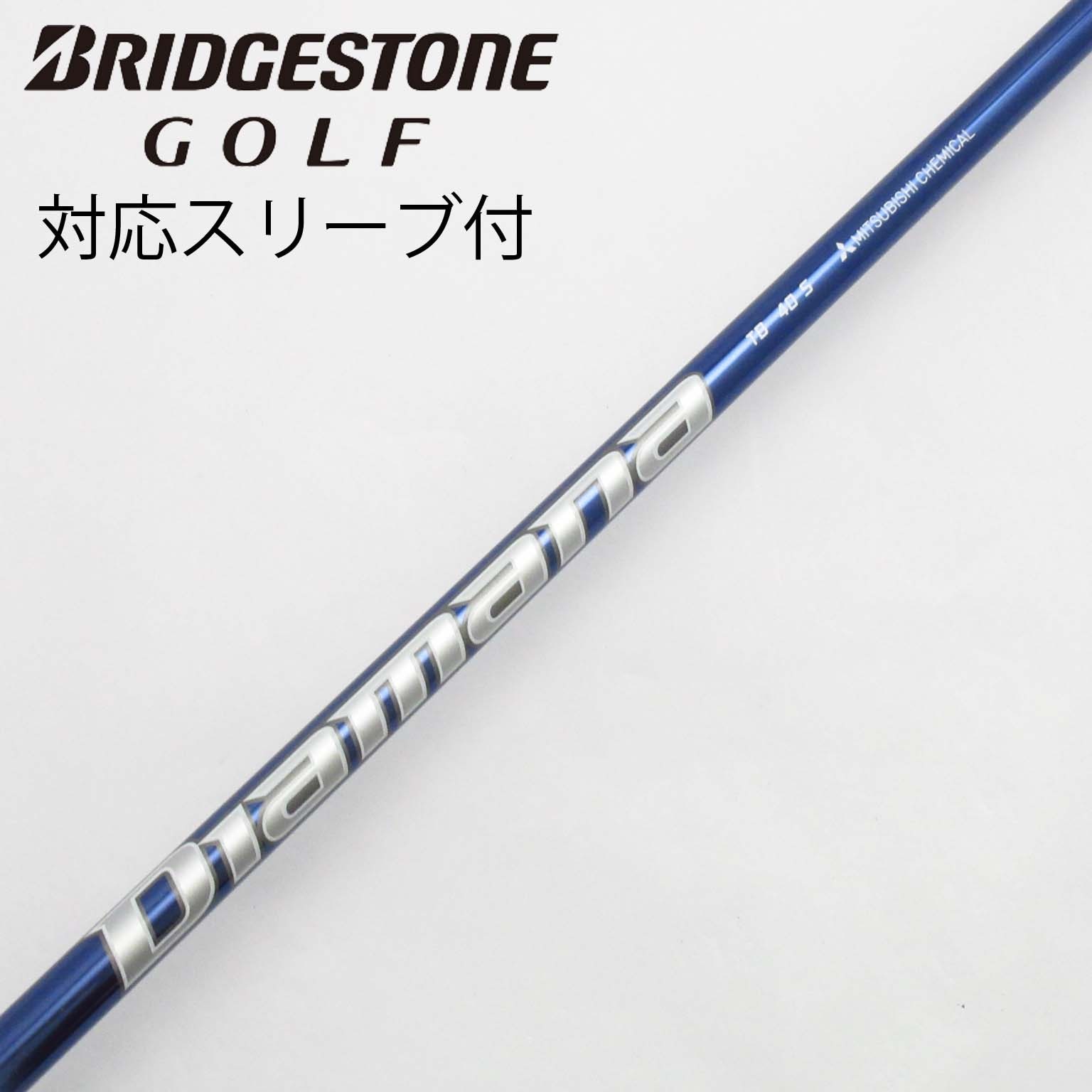 中古】Diamana TB ドライバー用_スリーブ付 Diamana TB40 S C 中古】Diamana TB ドライバー用_スリーブ付 Diamana TB40 S C