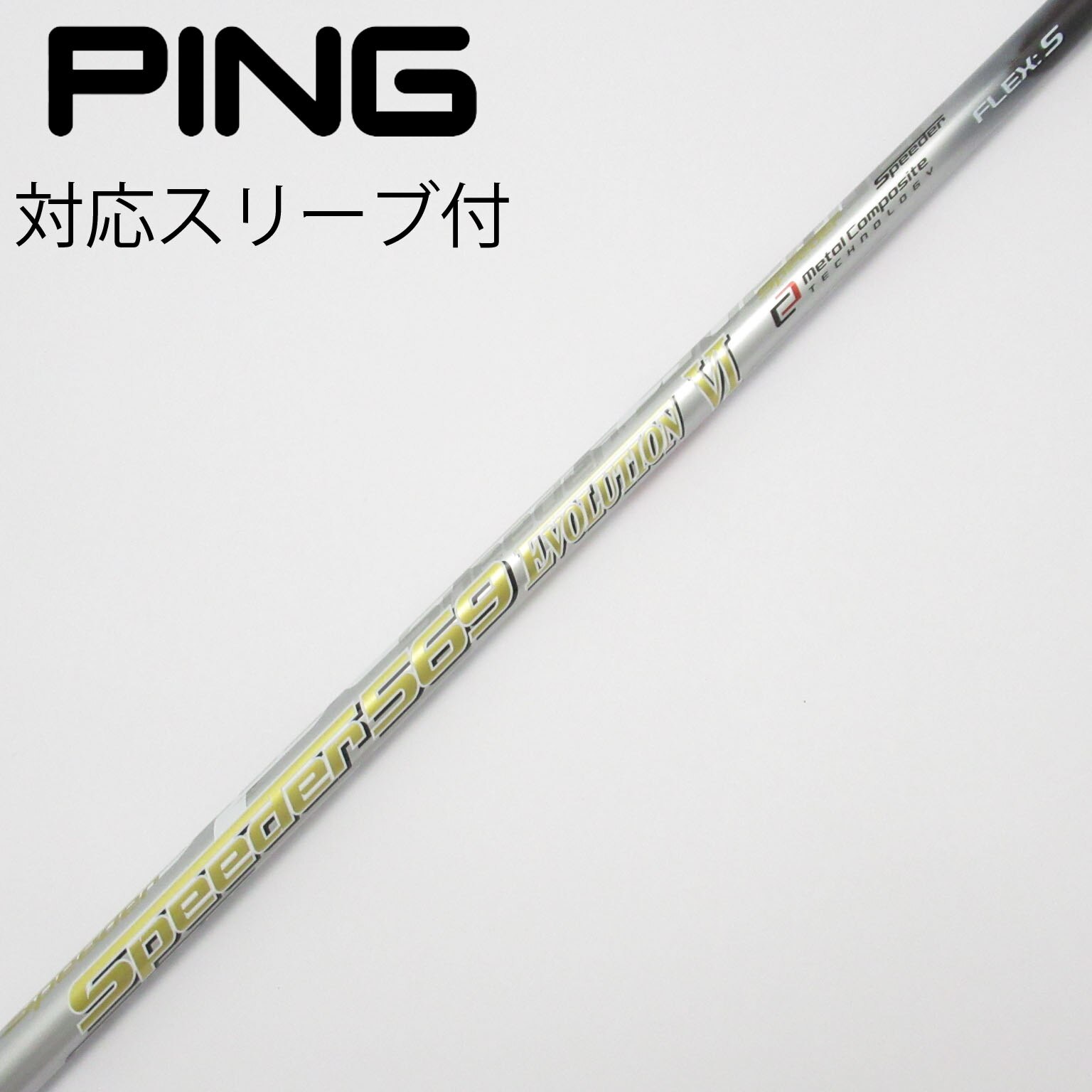 中古】Speeder EVOLUTION VI ドライバー用_スリーブ付 Speeder