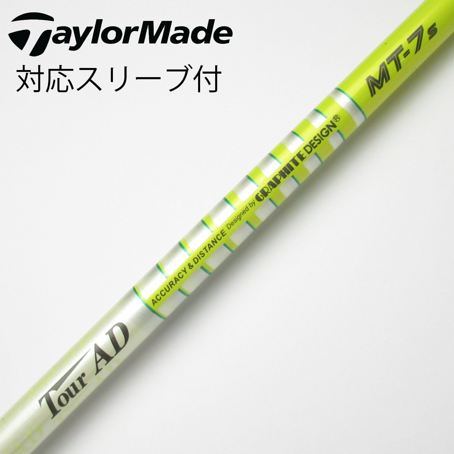中古美品】テーラーメイド用対応スリーブ付シャフト