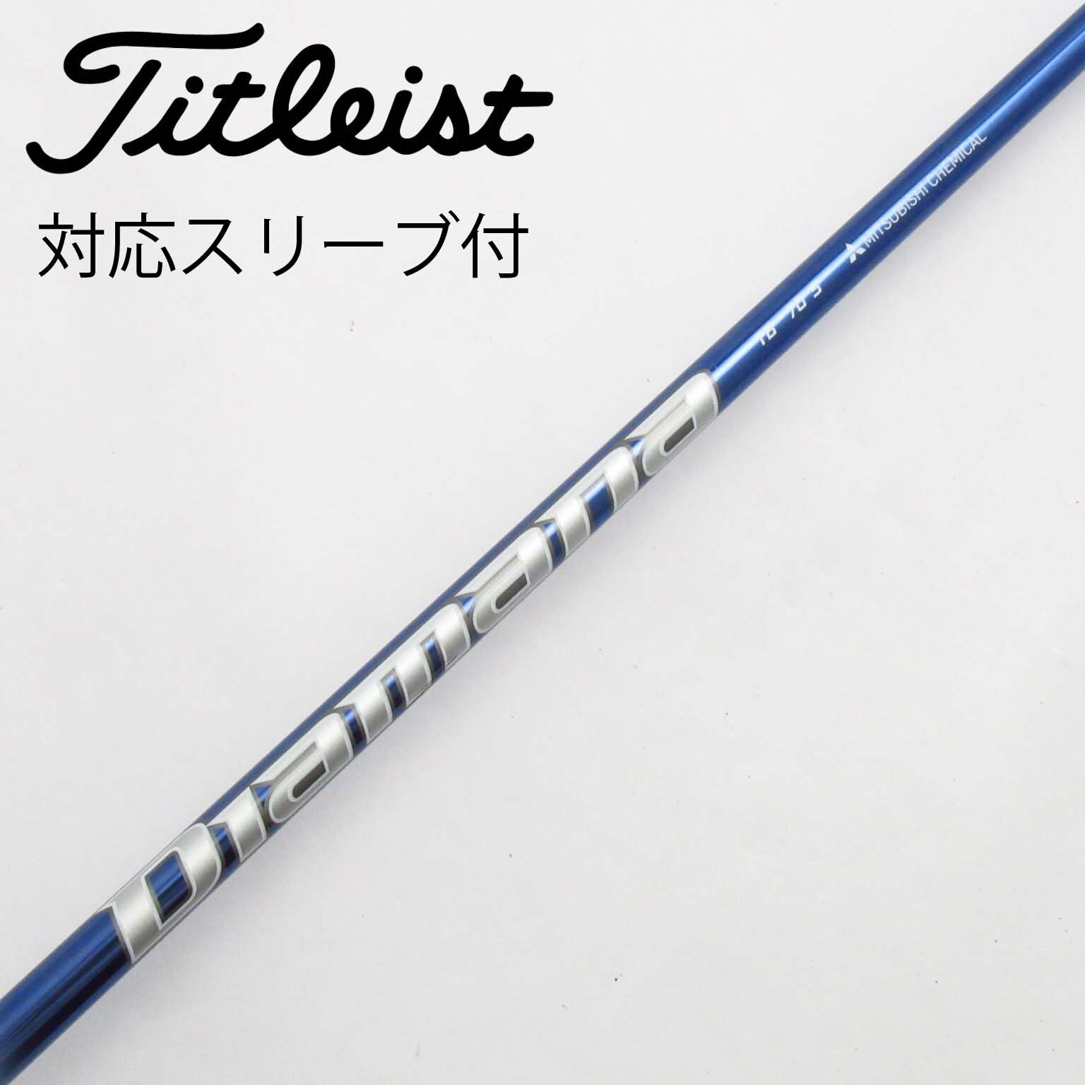 中古】Diamana TB ドライバー用_スリーブ付 Diamana TB70 S C 中古】Diamana TB ドライバー用_スリーブ付 Diamana TB70 S C