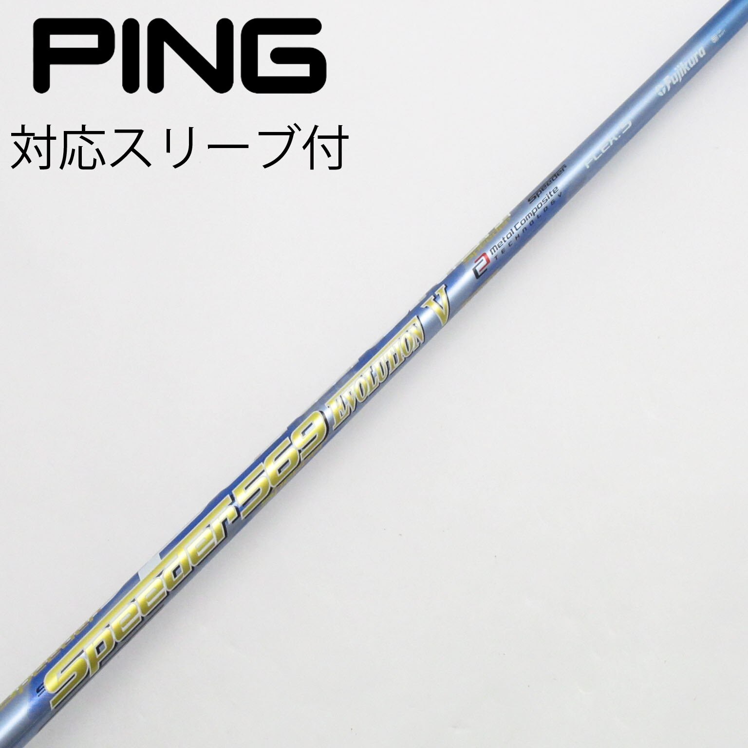 【怪魚ハンター】Speeder 569 Evolution7 怪魚ハンター】Speeder 569 Evolution7
