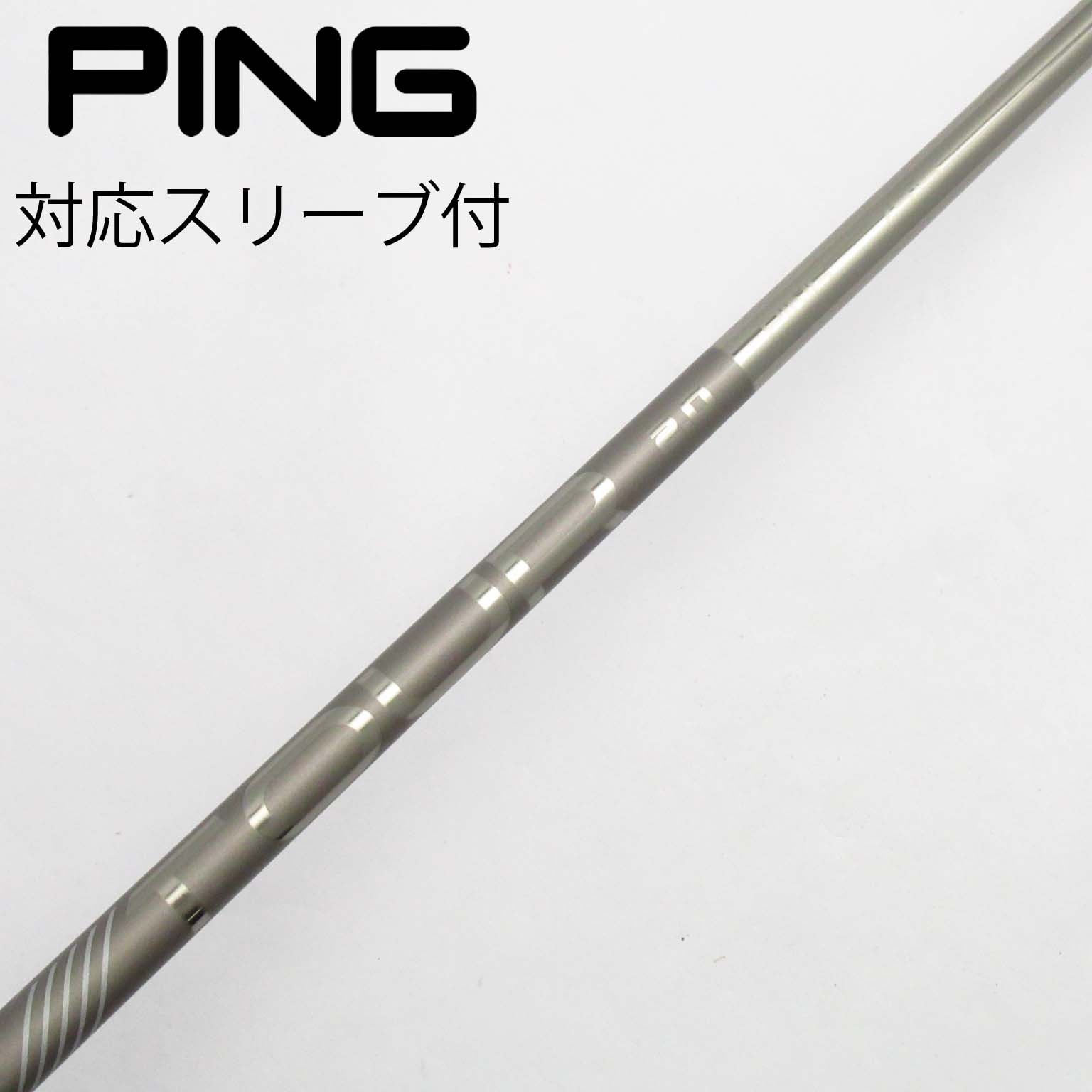 中古】ピン 純正シャフト1 ドライバー用_スリーブ付 PING TOUR