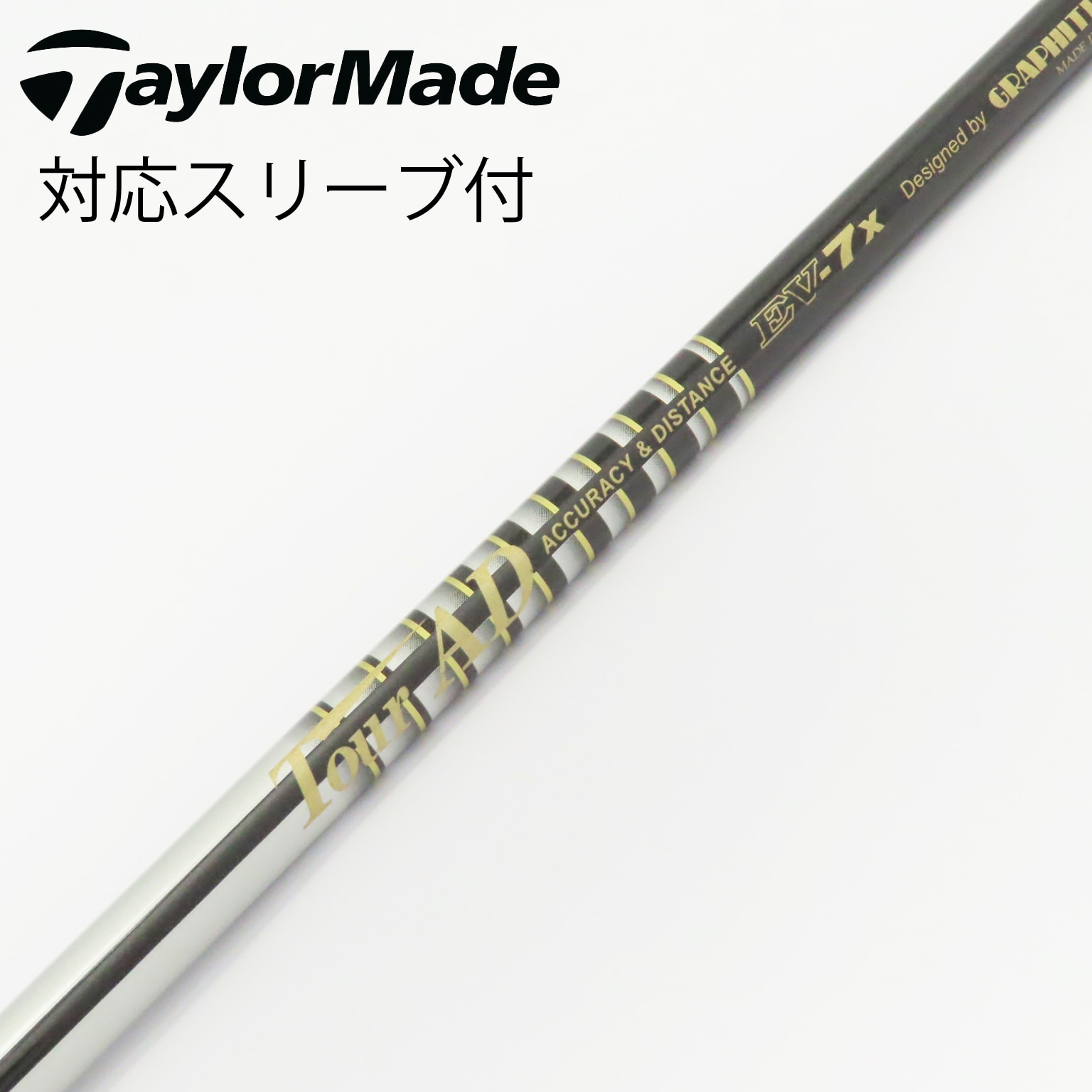 Tour AD EV 7S テーラーメイド 用ドライバーシャフト 【公式通販】