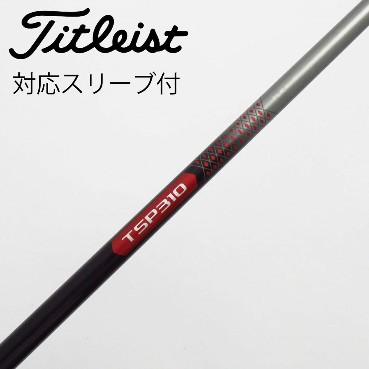 【国際ブランド】 中古】タイトリスト ドライバー用_スリーブ付 純正シャフト1 クラブ
