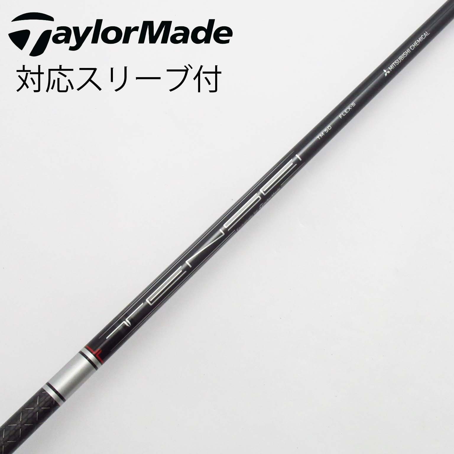 中古】テーラーメイド 純正シャフト フェアウェイウッド用_