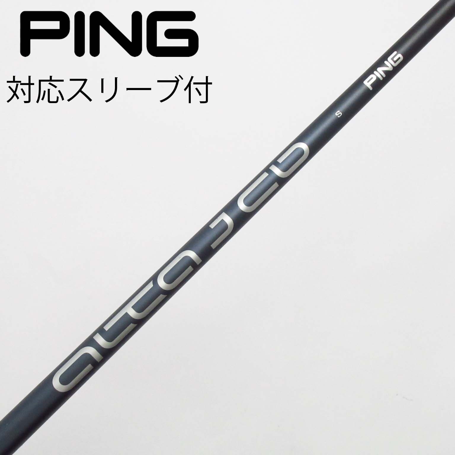 中古】ピン(PING) シャフト・スリーブ 通販｜GDO中古ゴルフクラブ