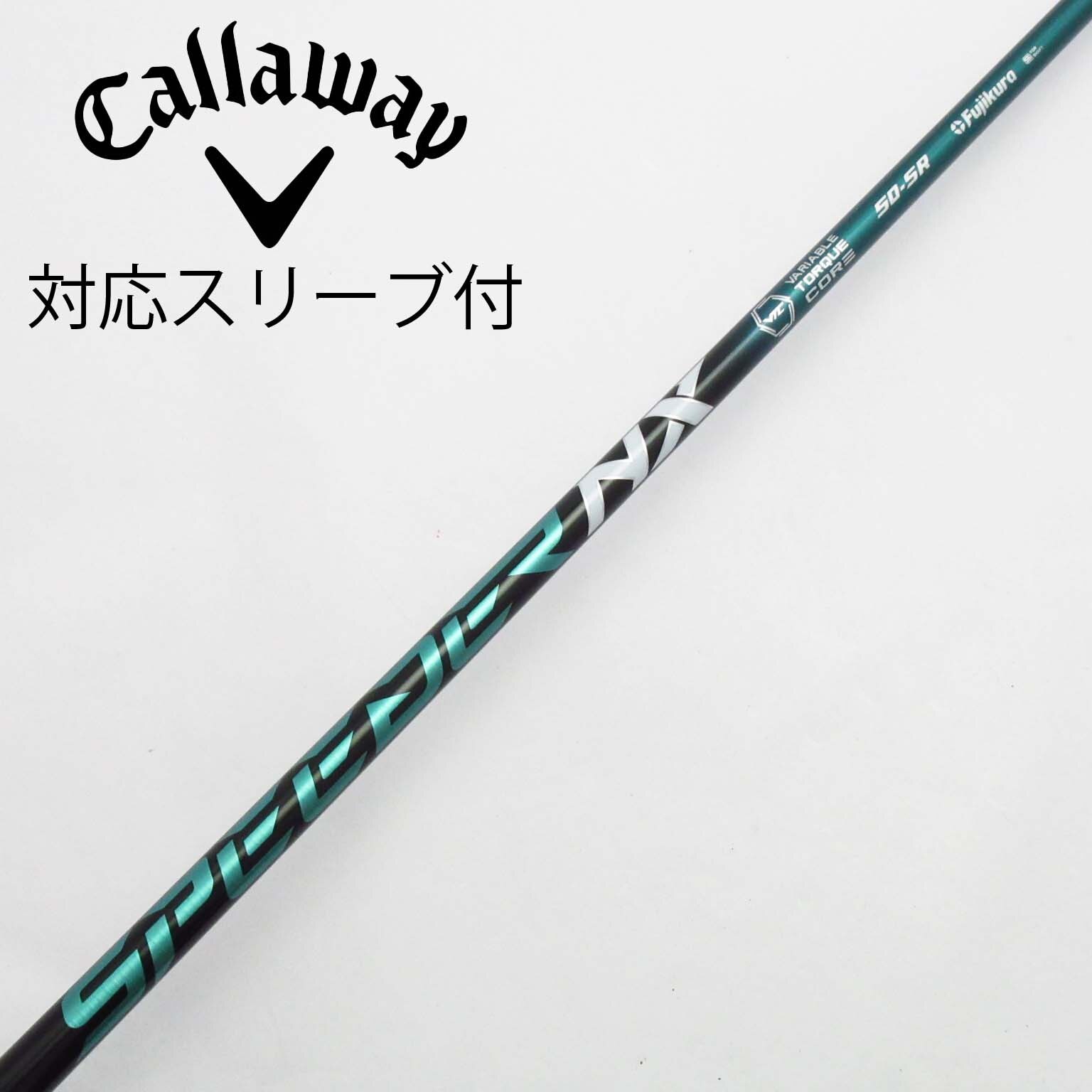 SPEEDER NX GREEN ゴルフシャフト 50S(キャロウェイスリーブ）