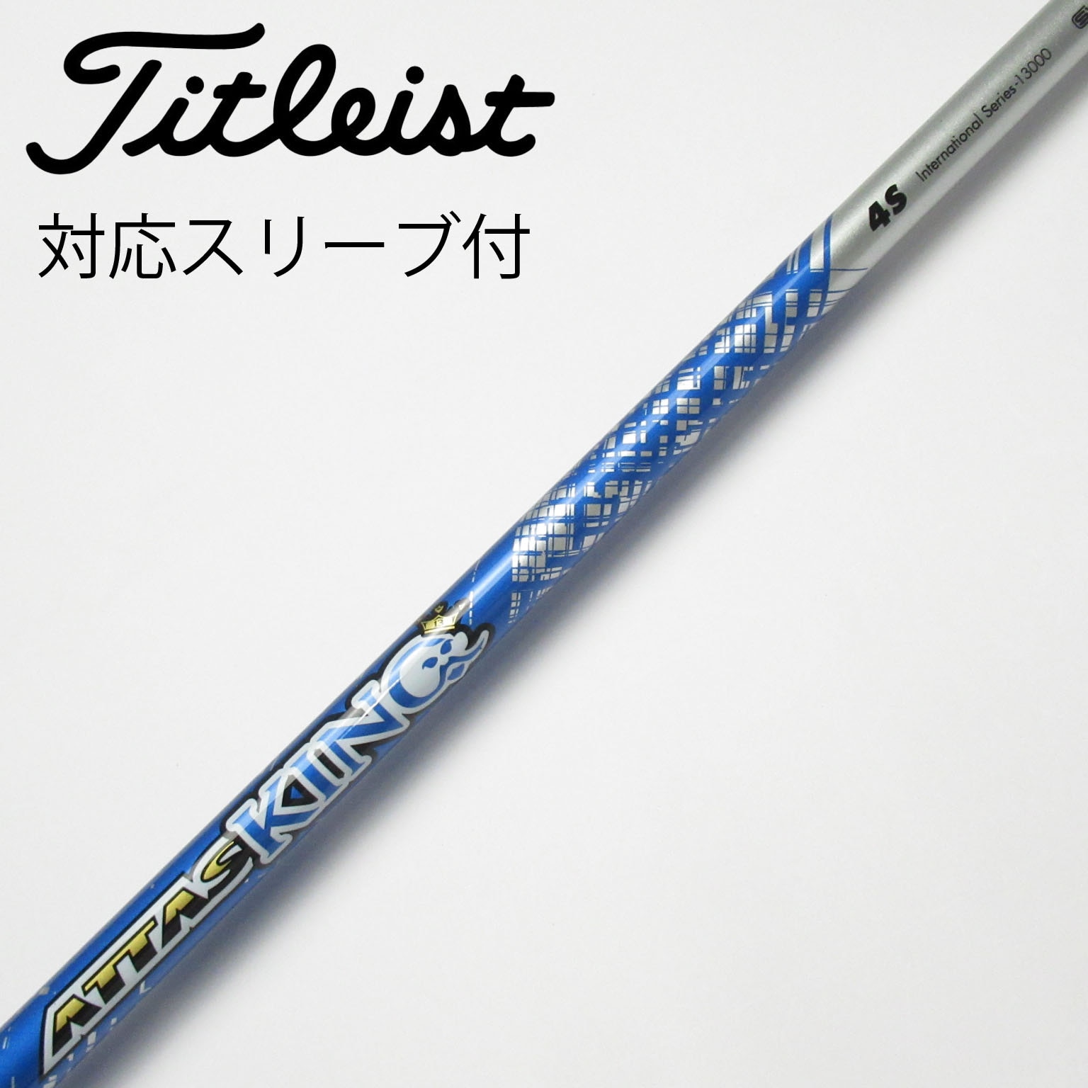 中古】ATTAS(アッタス) シャフト・スリーブ (USTマミヤ) 通販
