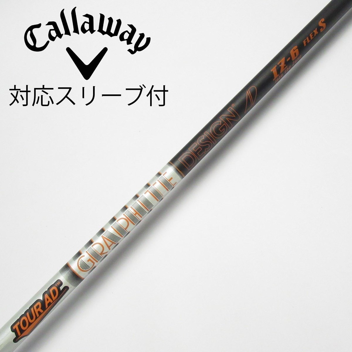 SRIXON カスタム スリクソン ドライバー用スリーブ付きシャフト