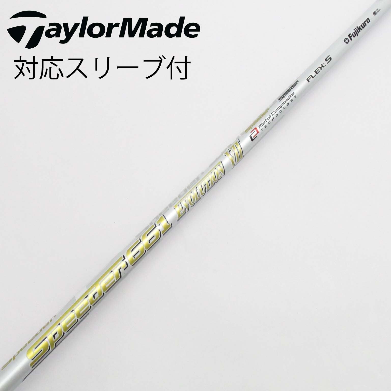 ドライバー用 661 7 Evolution 【こうやん】SPEEDER Speeder (テーラーメイドドライバー用)｜ゴルフ用品 S 7 EVOLUTION 661 クラブ